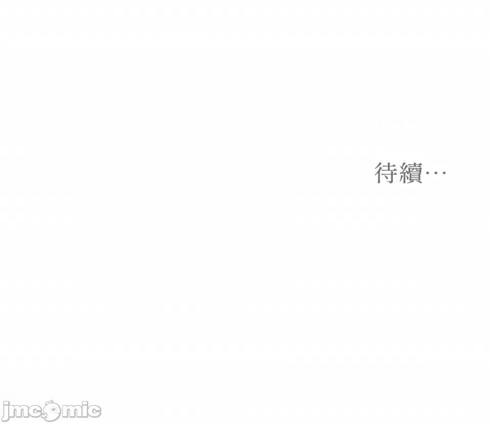 来我床上的男人们 来我床上的男人们-第33话 第54页