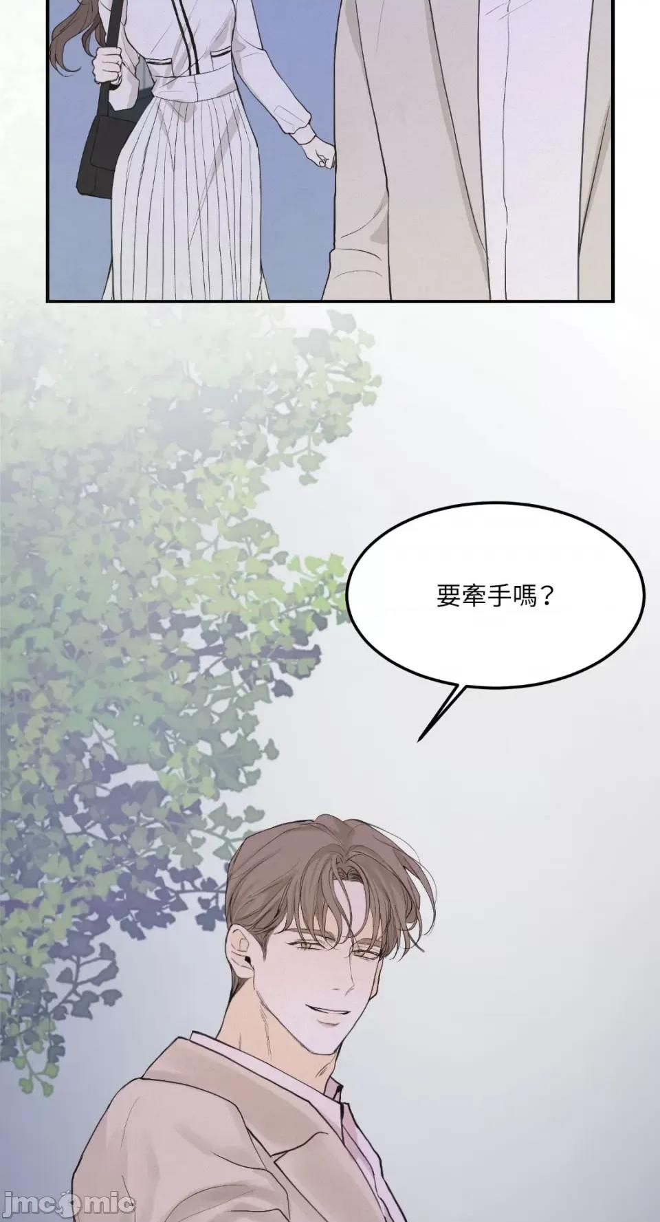 来我床上的男人们 来我床上的男人们-第34话 第4页