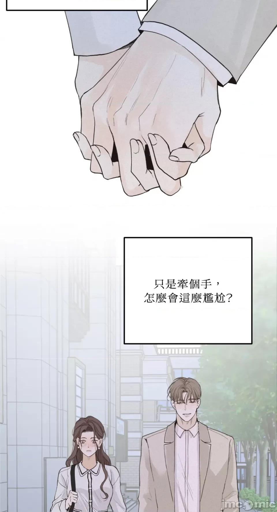 来我床上的男人们 来我床上的男人们-第34话 第6页