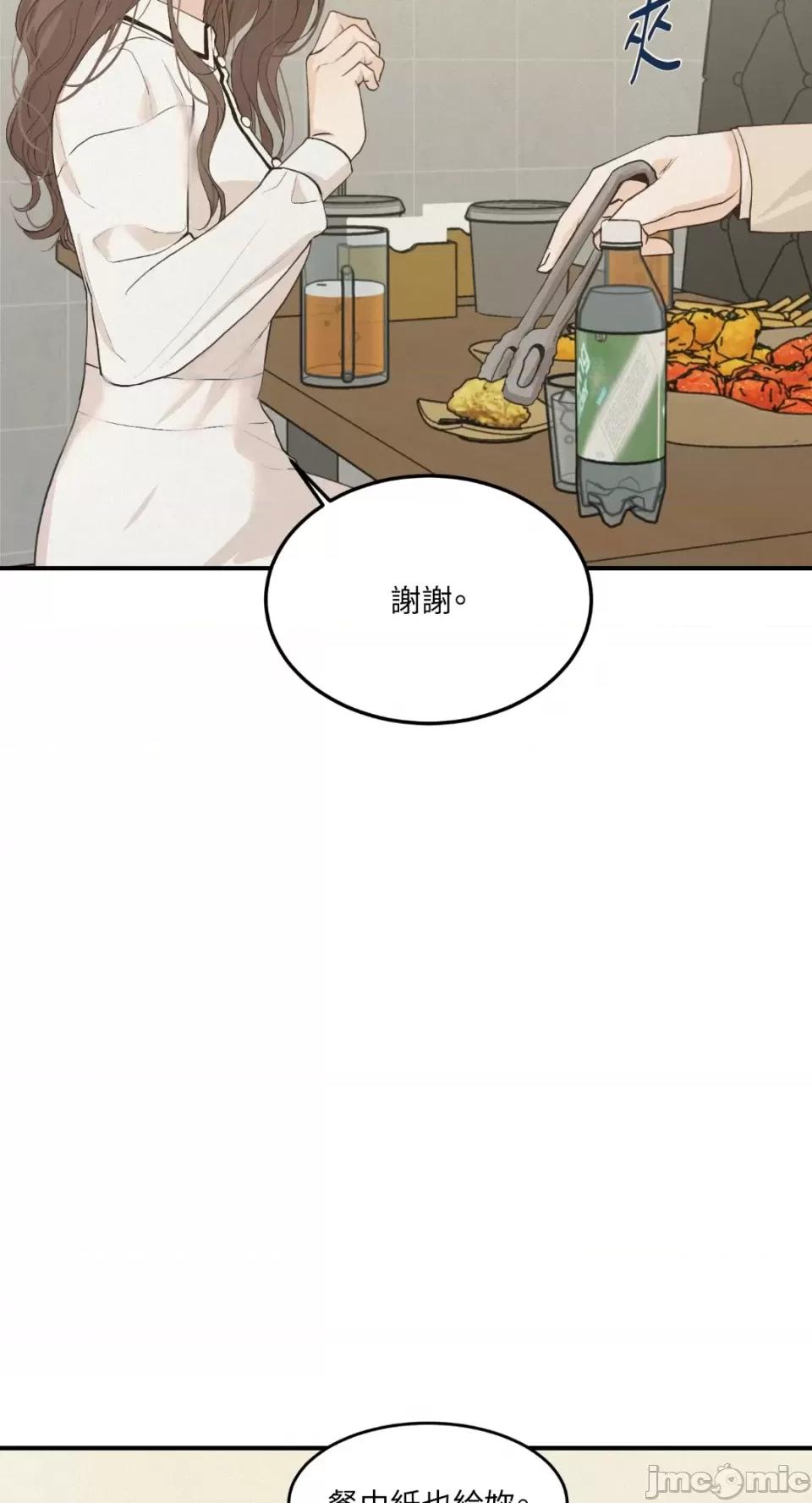 来我床上的男人们 来我床上的男人们-第34话 第11页