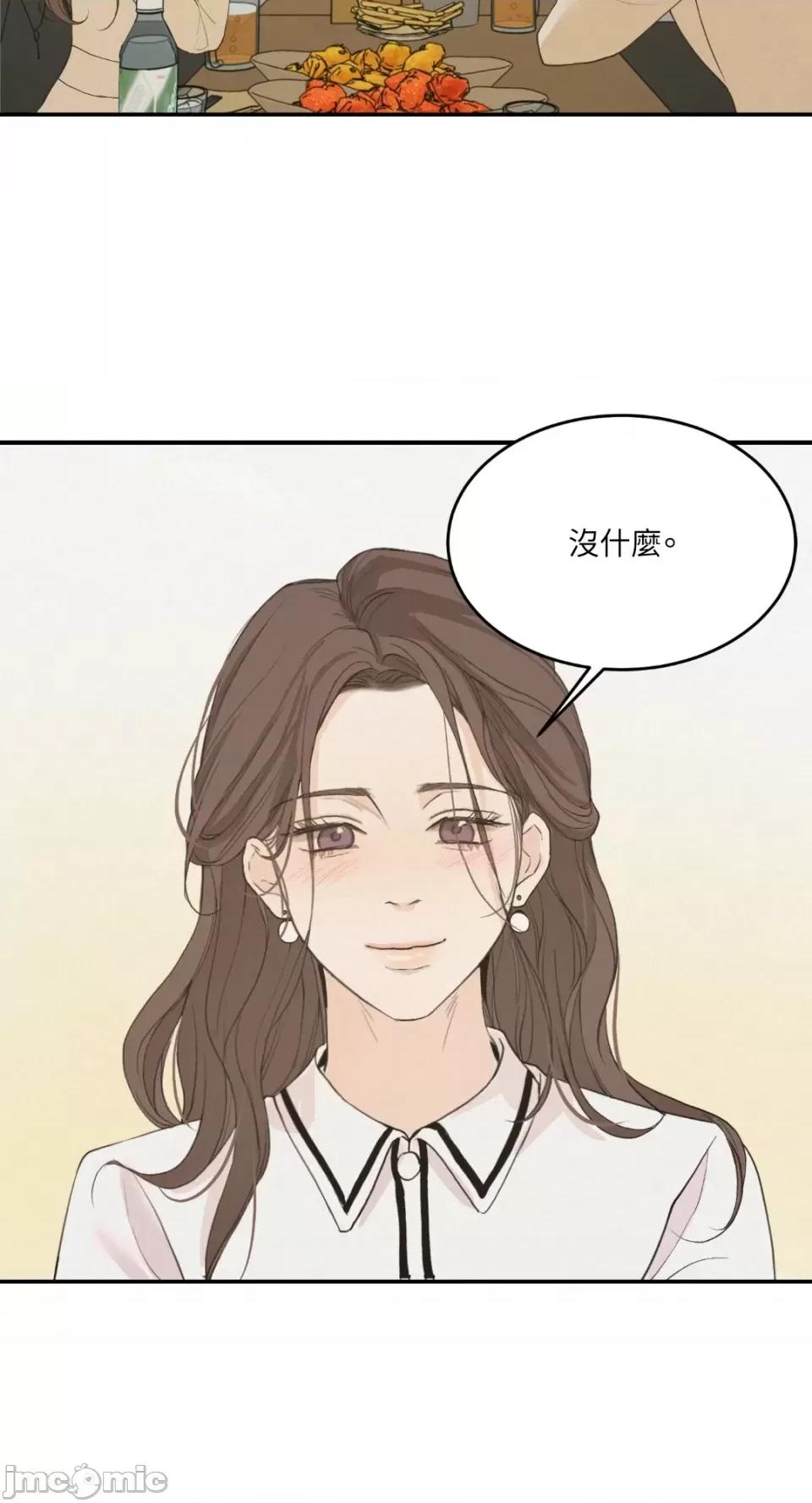 来我床上的男人们 来我床上的男人们-第34话 第14页