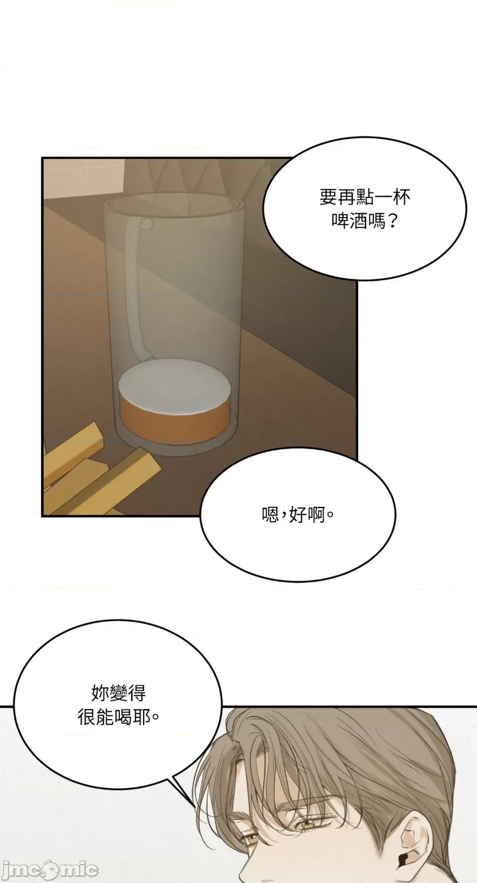 来我床上的男人们 来我床上的男人们-第34话 第15页