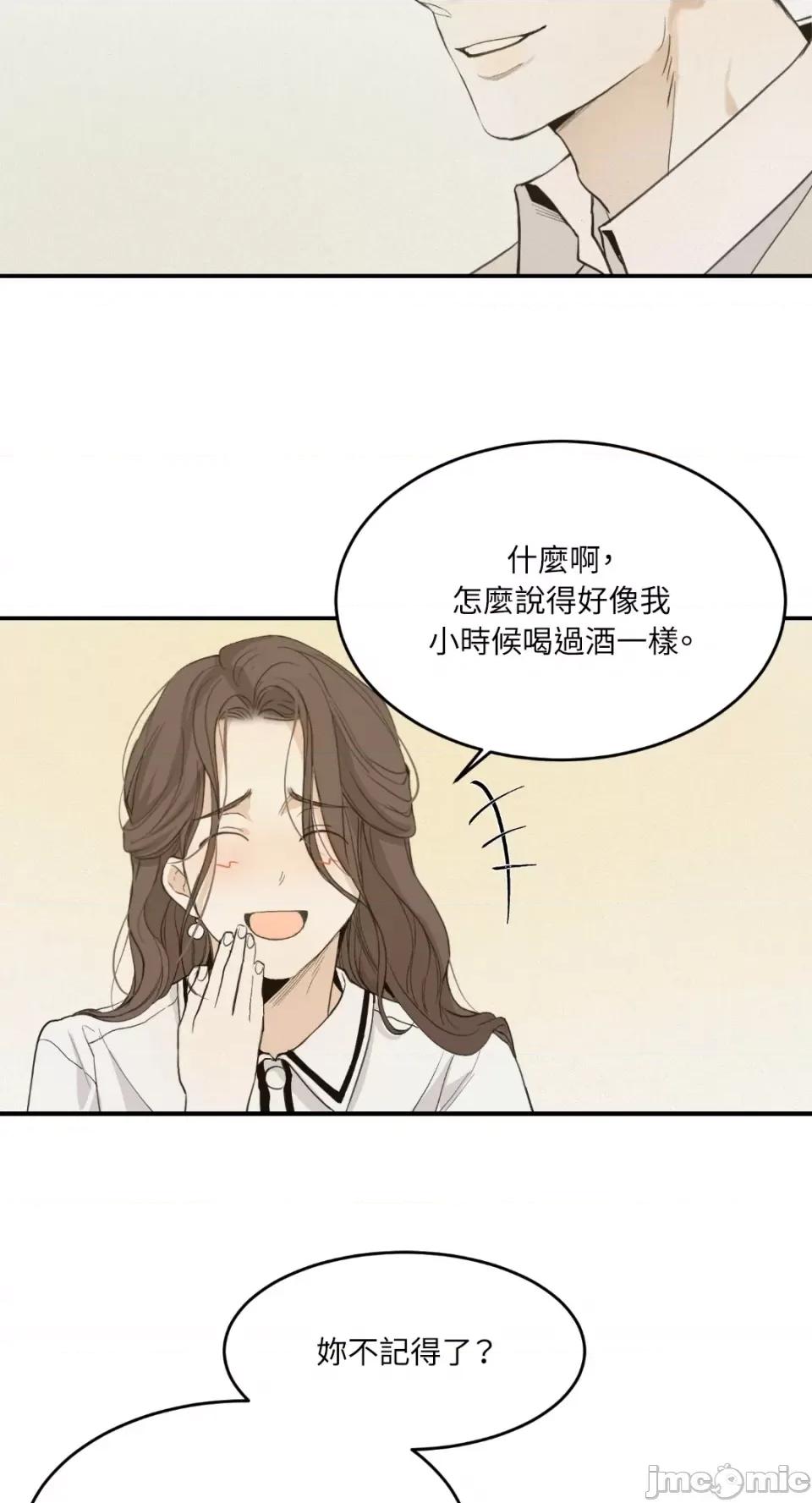 来我床上的男人们 来我床上的男人们-第34话 第16页