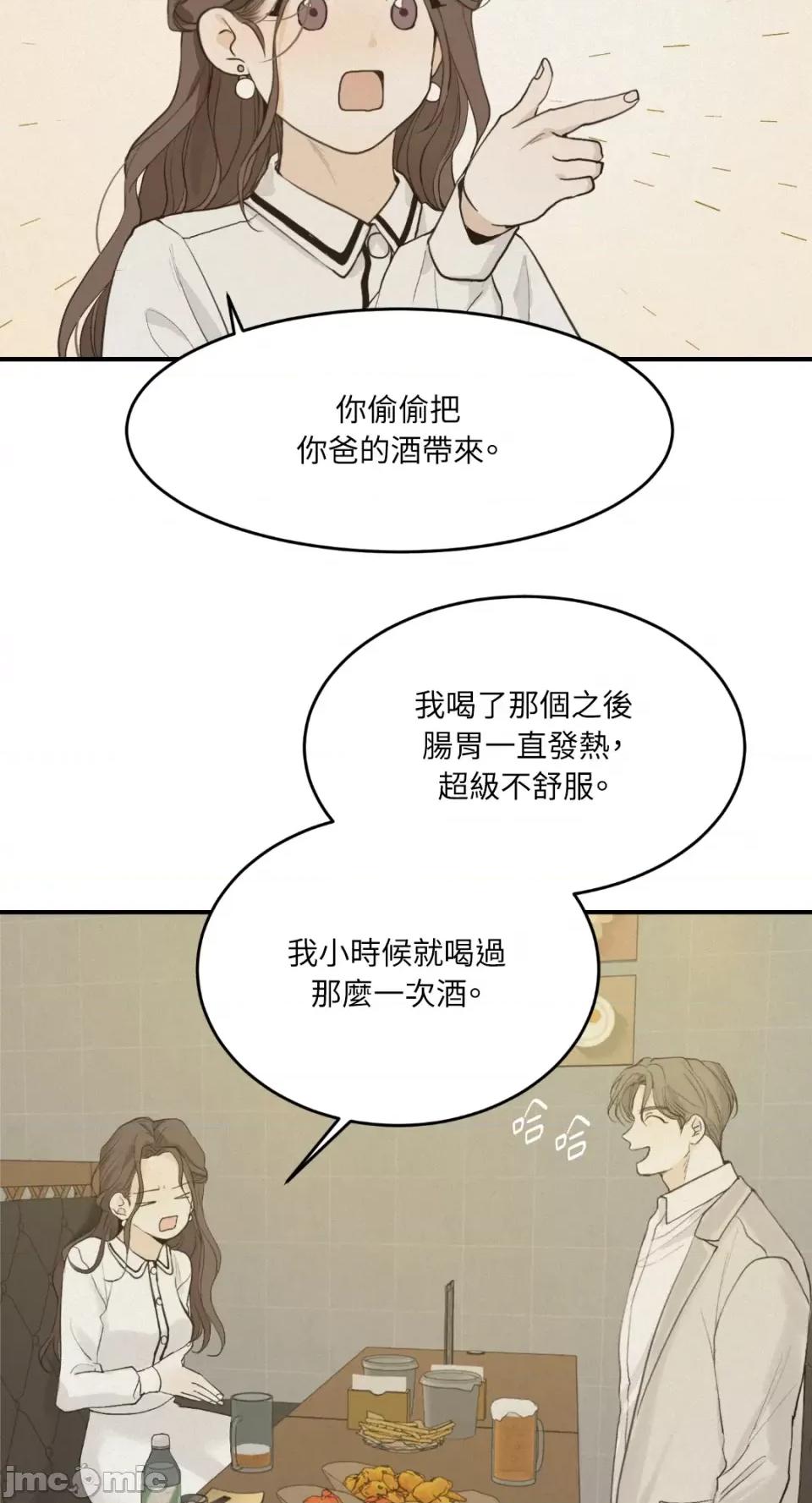 来我床上的男人们 来我床上的男人们-第34话 第18页