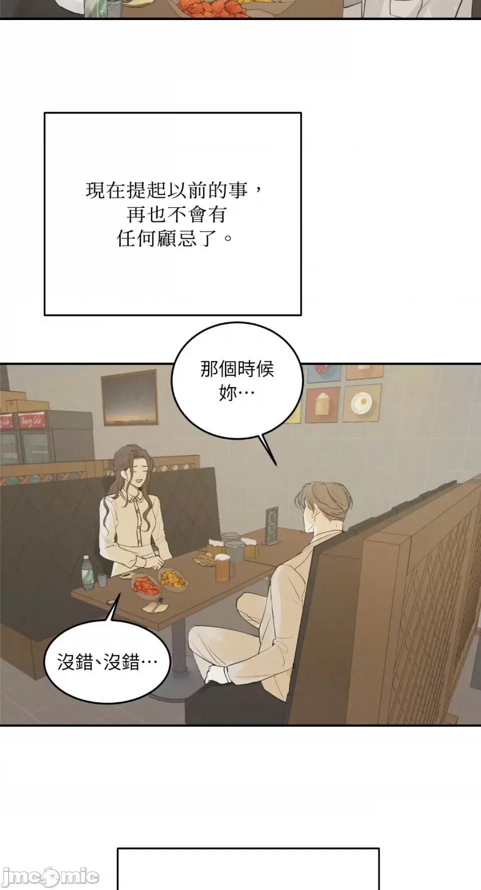 来我床上的男人们 来我床上的男人们-第34话 第19页