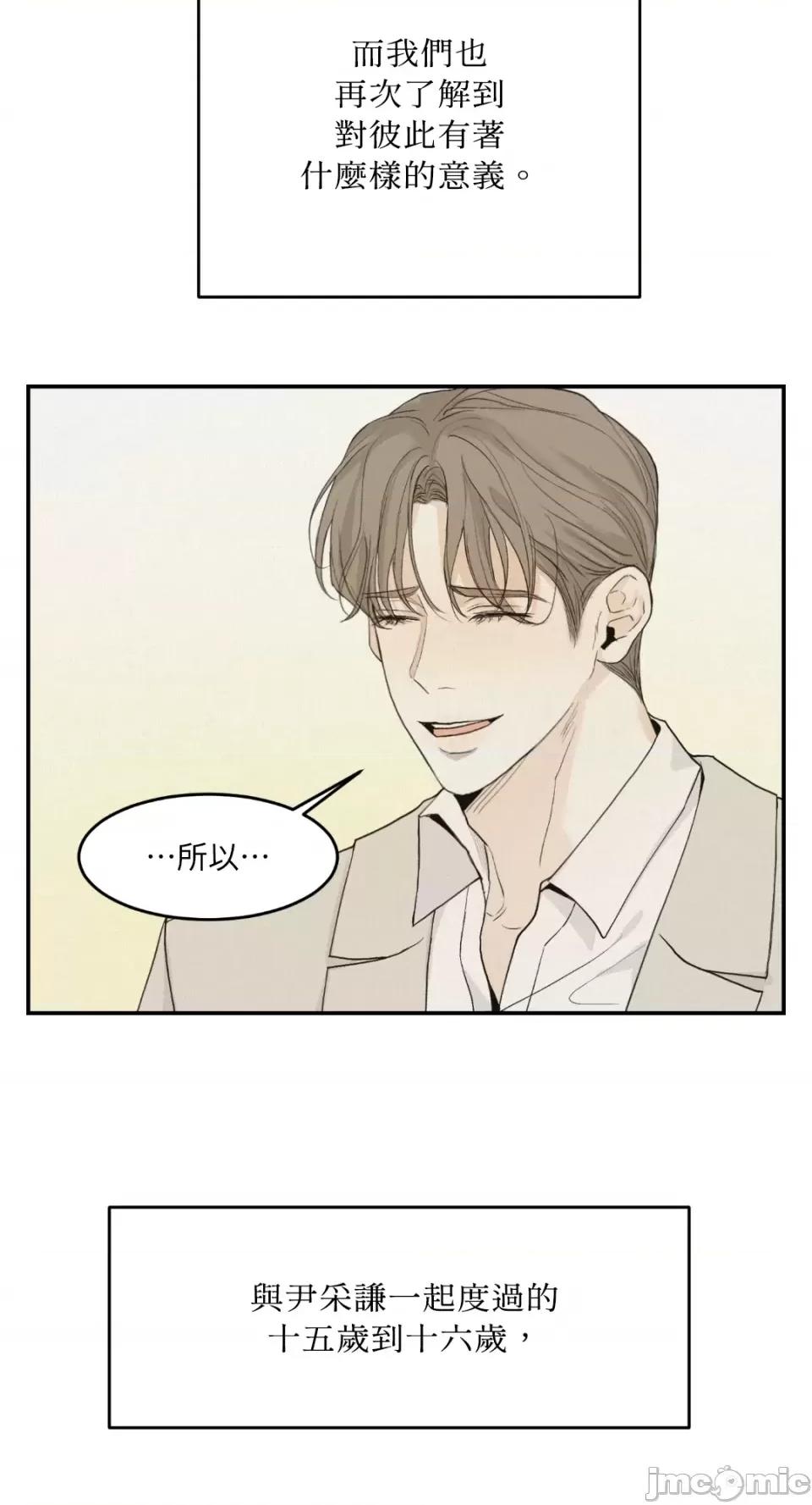 来我床上的男人们 来我床上的男人们-第34话 第20页