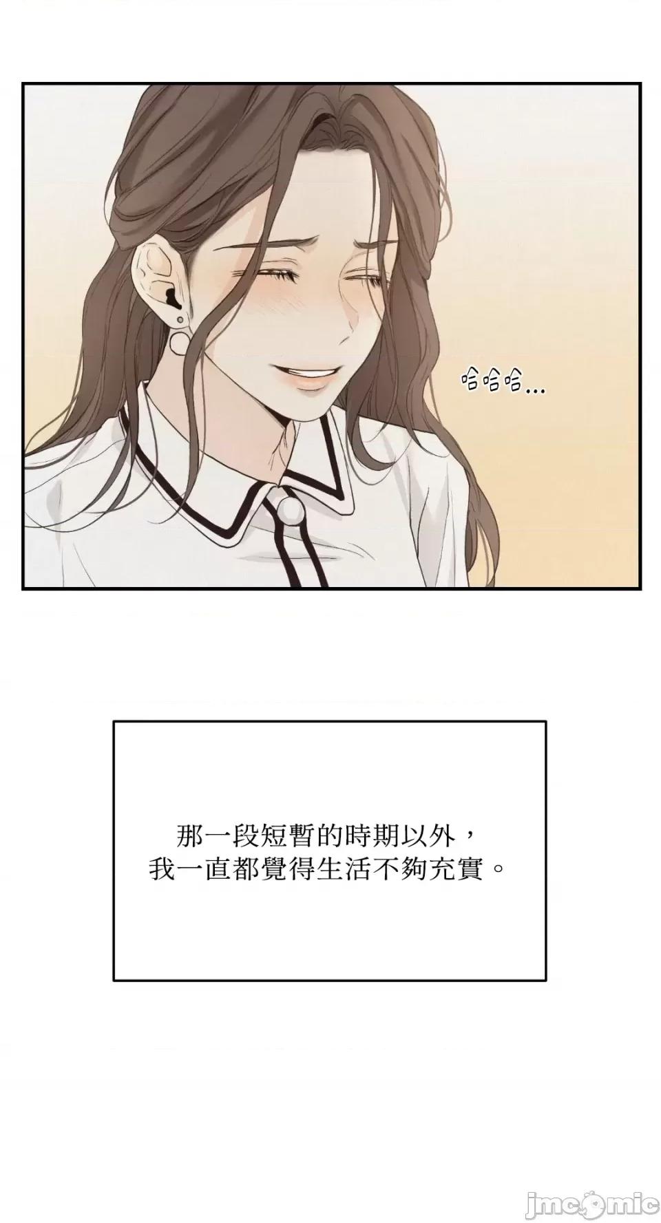 来我床上的男人们 来我床上的男人们-第34话 第21页