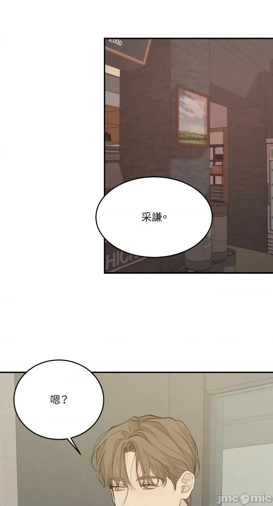来我床上的男人们 来我床上的男人们-第34话 第22页