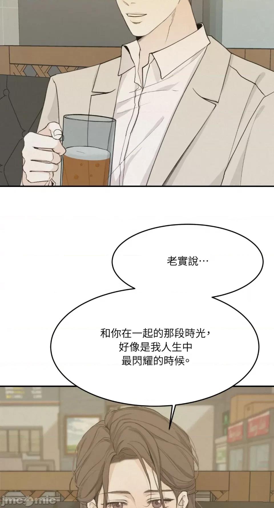 来我床上的男人们 来我床上的男人们-第34话 第23页
