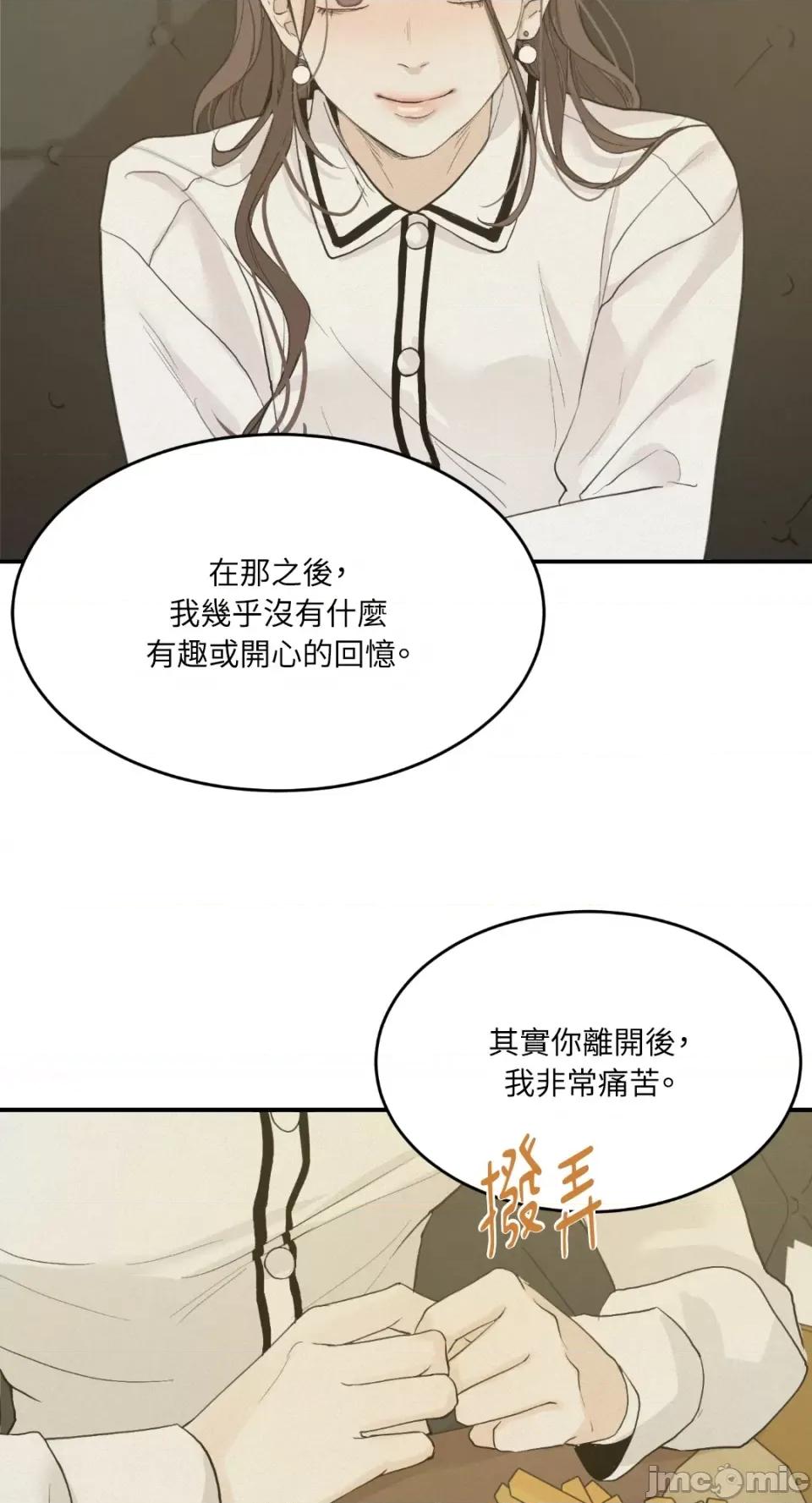 来我床上的男人们 来我床上的男人们-第34话 第24页