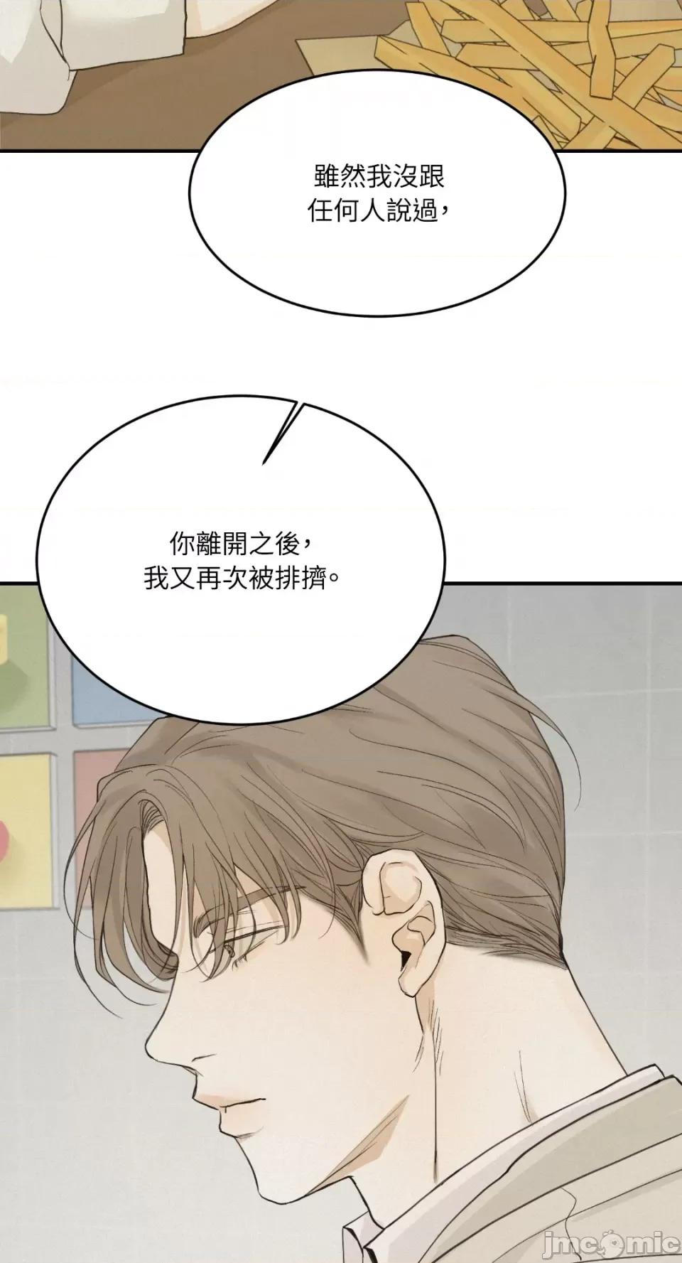 来我床上的男人们 来我床上的男人们-第34话 第25页