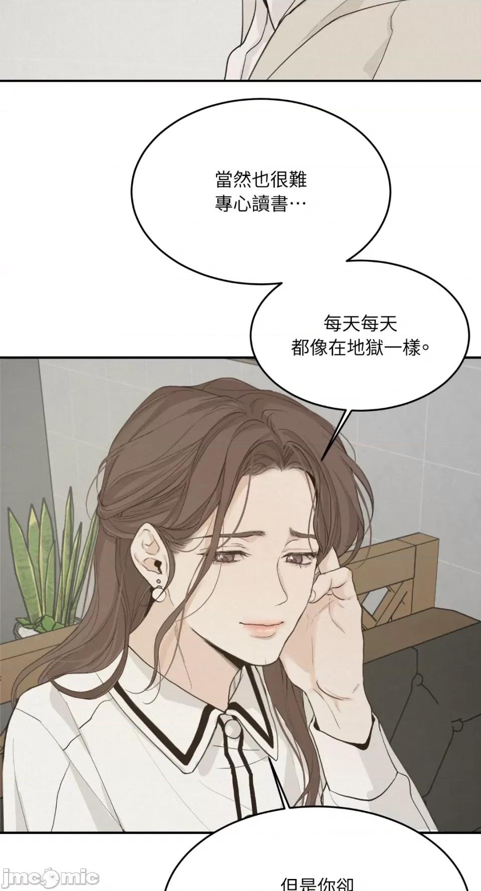 来我床上的男人们 来我床上的男人们-第34话 第26页