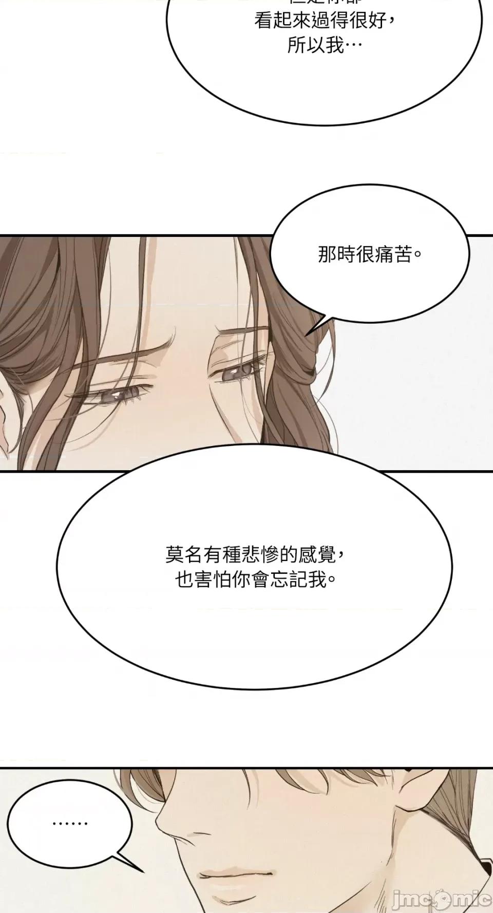 来我床上的男人们 来我床上的男人们-第34话 第27页