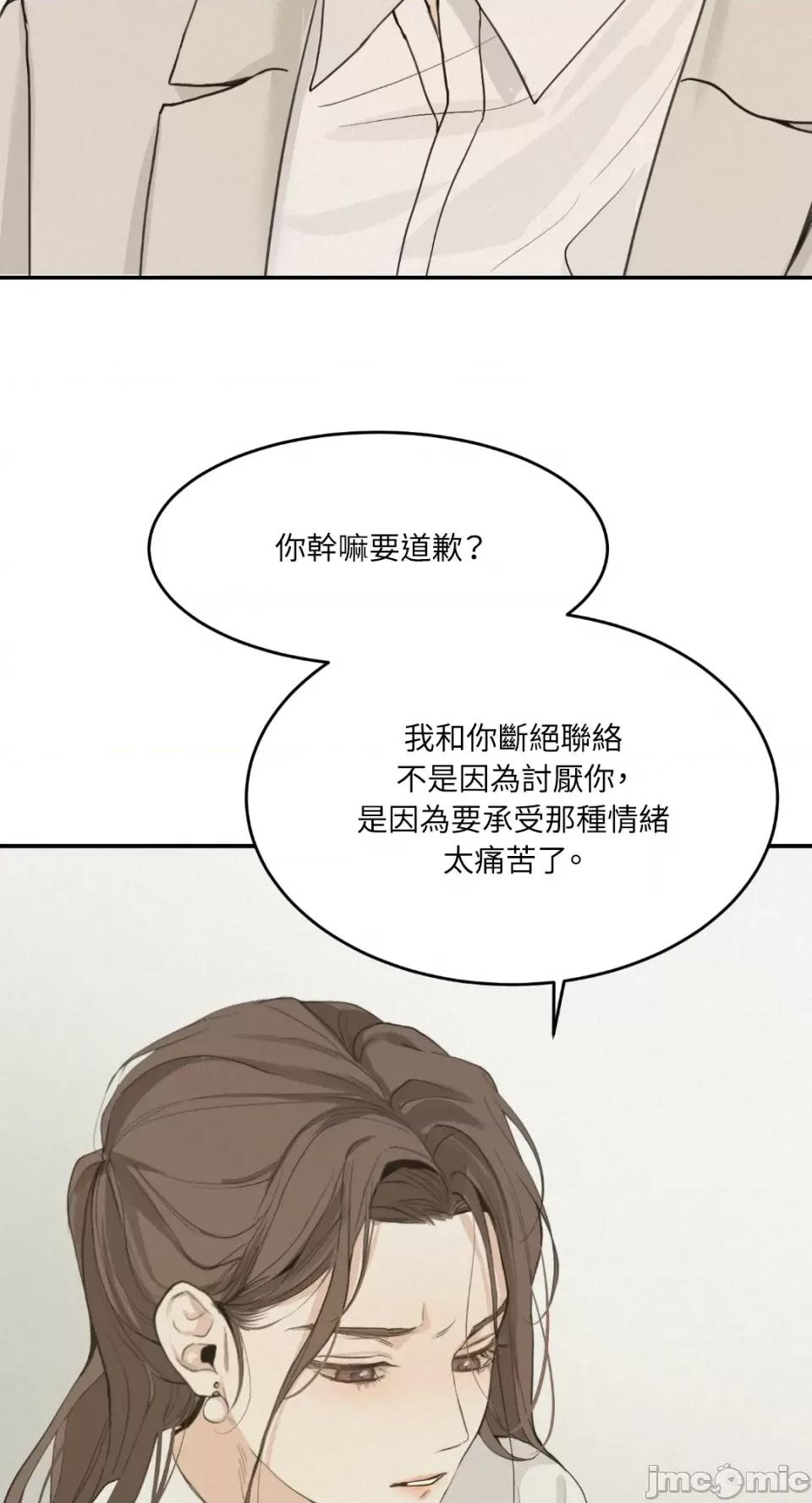 来我床上的男人们 来我床上的男人们-第34话 第30页