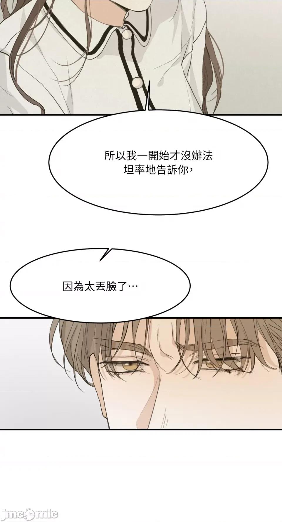 来我床上的男人们 来我床上的男人们-第34话 第31页