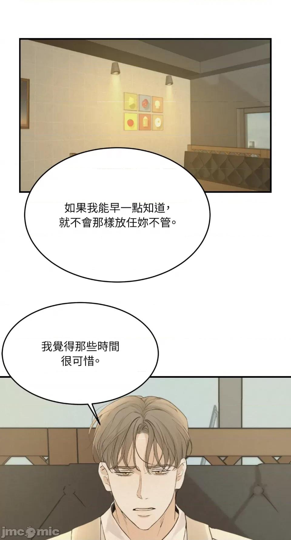 来我床上的男人们 来我床上的男人们-第34话 第32页