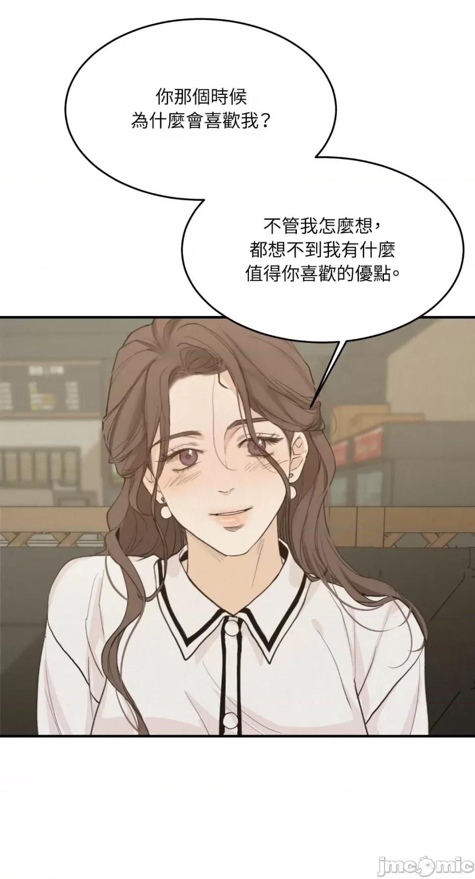 来我床上的男人们 来我床上的男人们-第34话 第35页