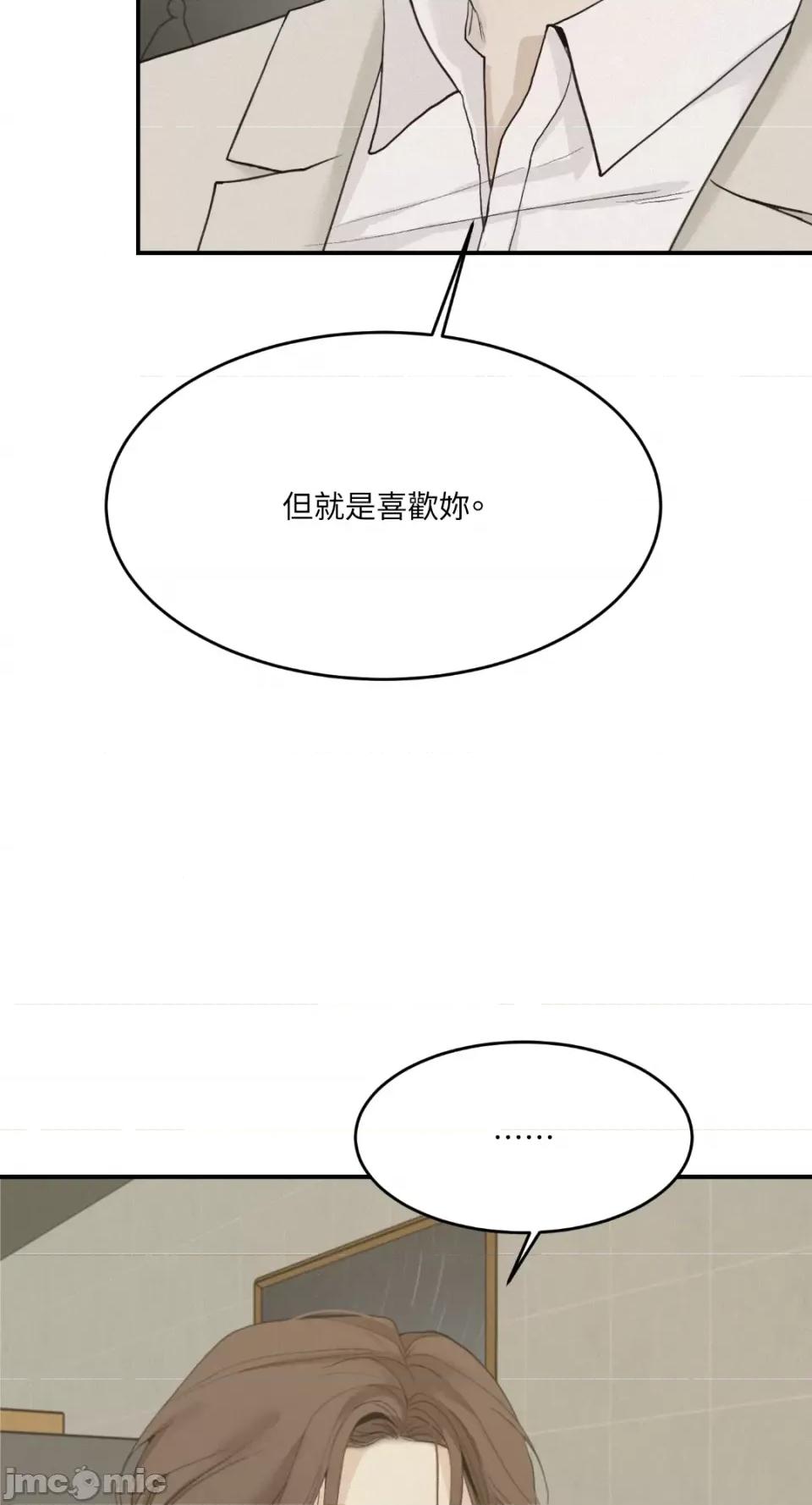 来我床上的男人们 来我床上的男人们-第34话 第37页