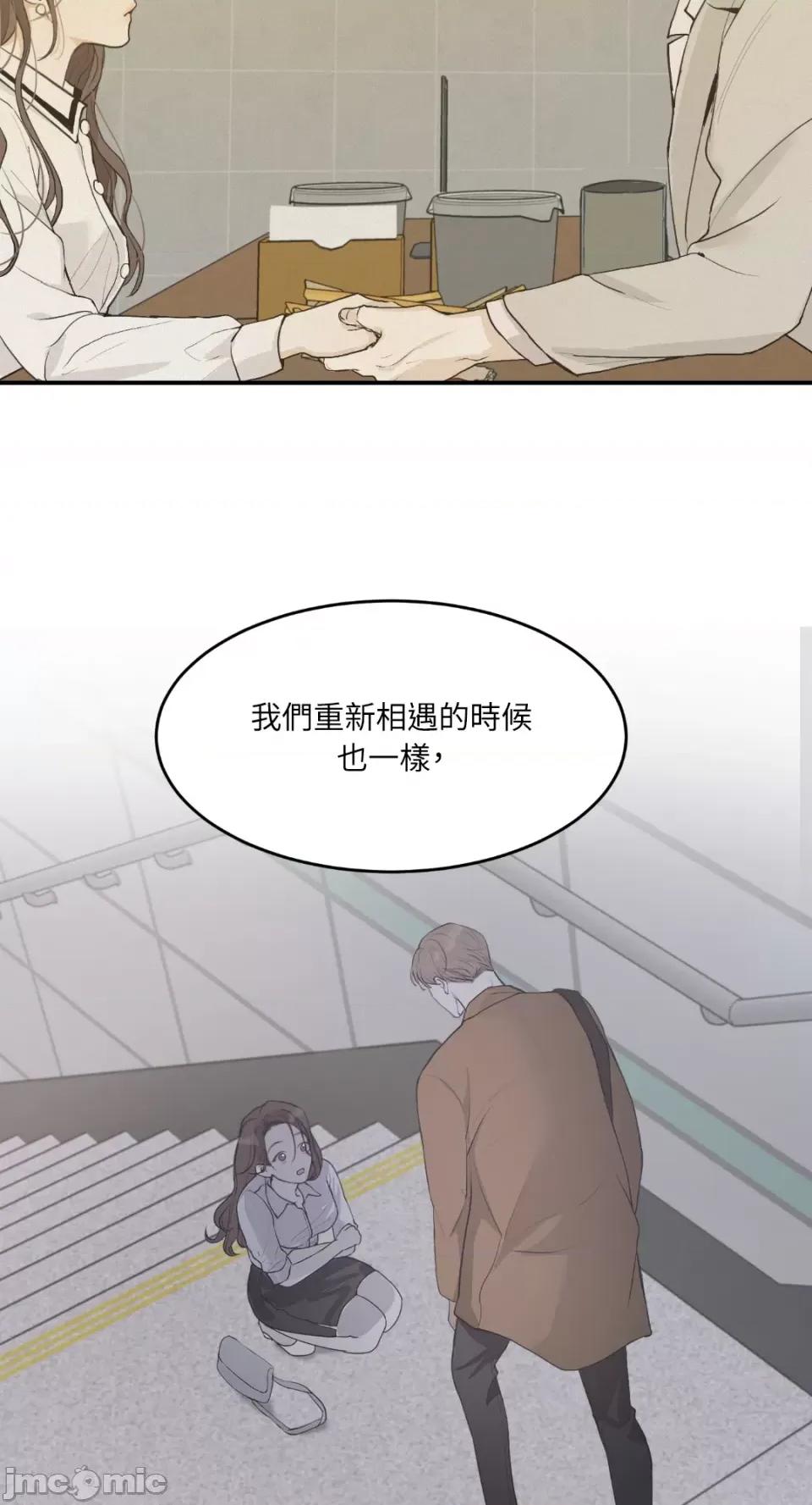 来我床上的男人们 来我床上的男人们-第34话 第39页