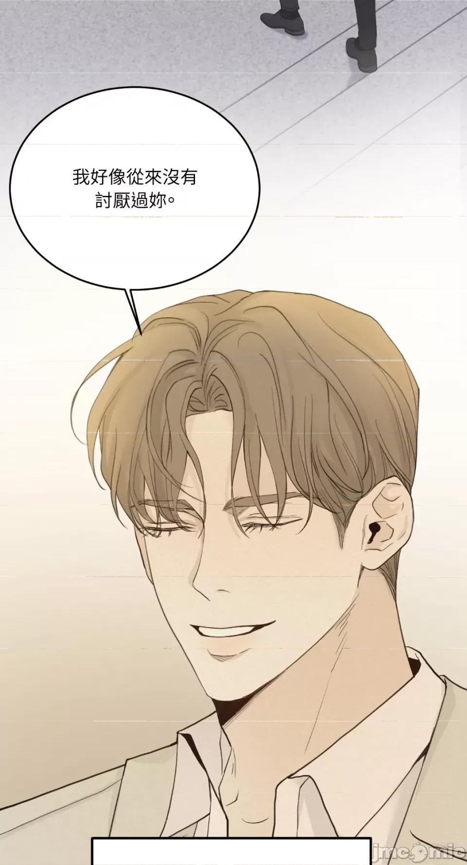 来我床上的男人们 来我床上的男人们-第34话 第40页