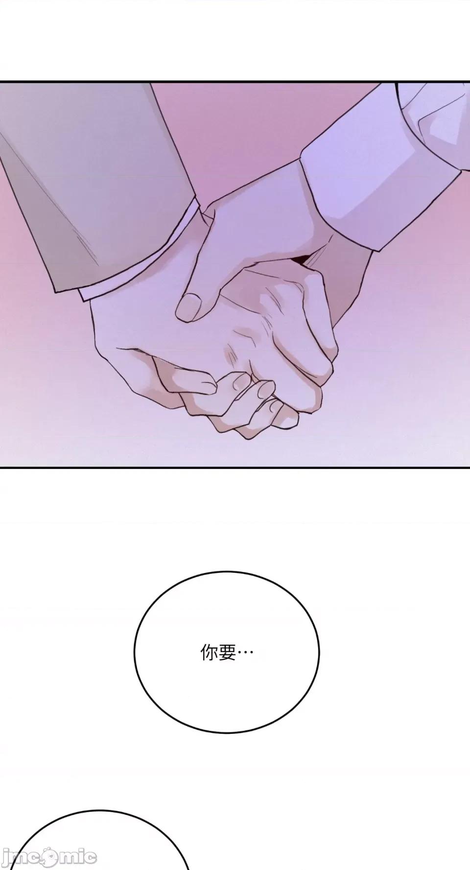 来我床上的男人们 来我床上的男人们-第34话 第51页