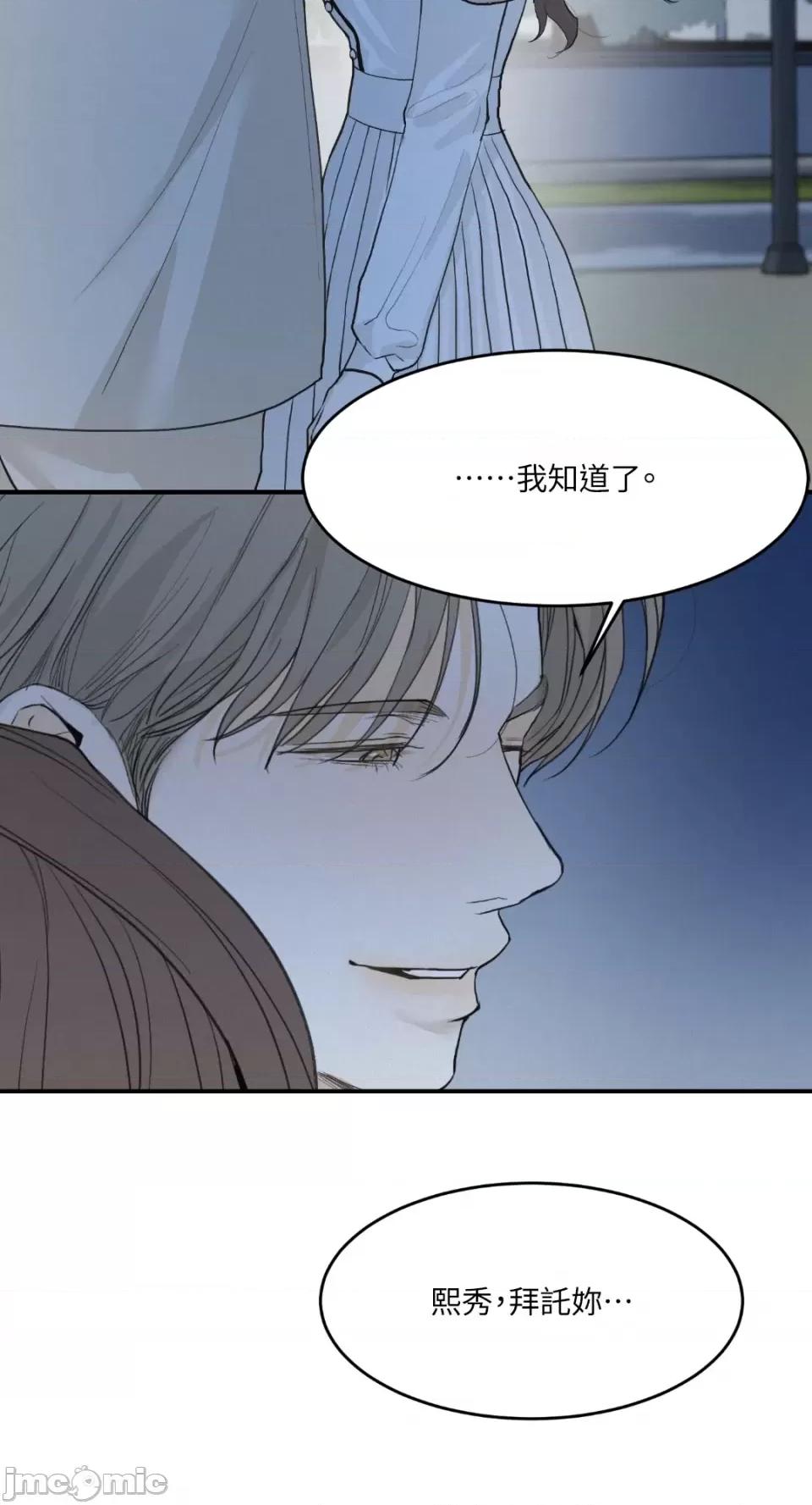 来我床上的男人们 来我床上的男人们-第35话 第7页
