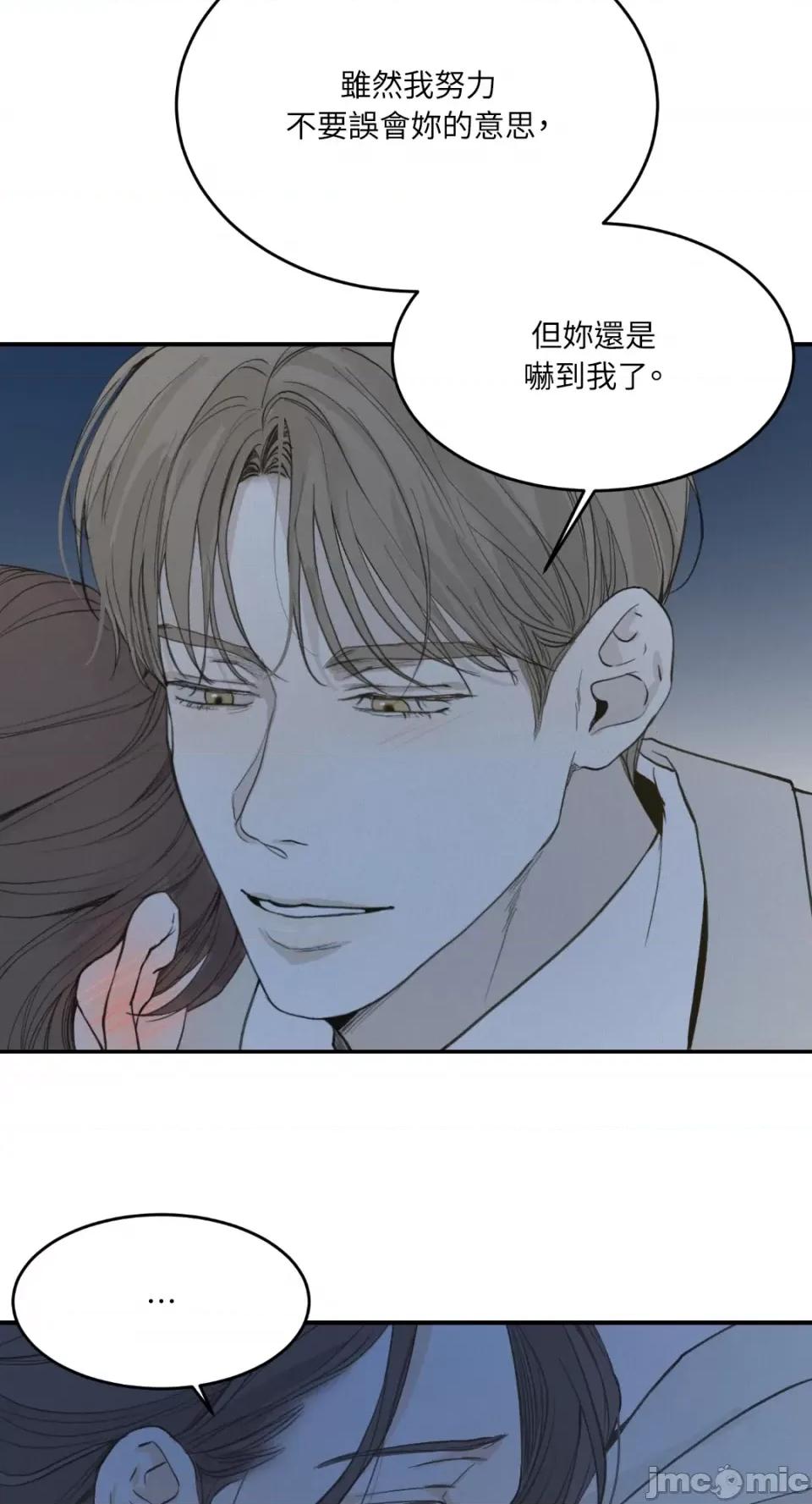 来我床上的男人们 来我床上的男人们-第35话 第9页