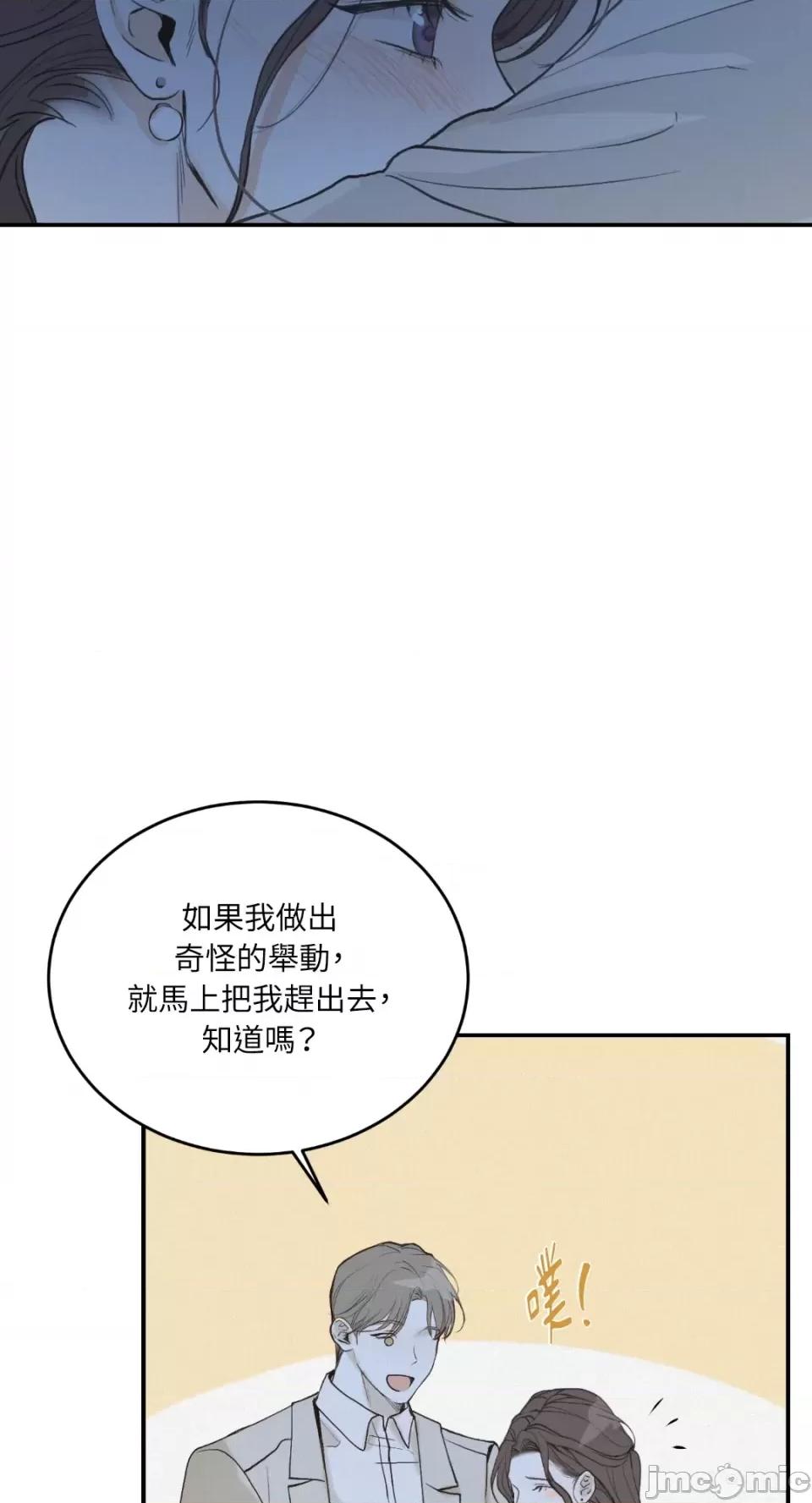 来我床上的男人们 来我床上的男人们-第35话 第10页