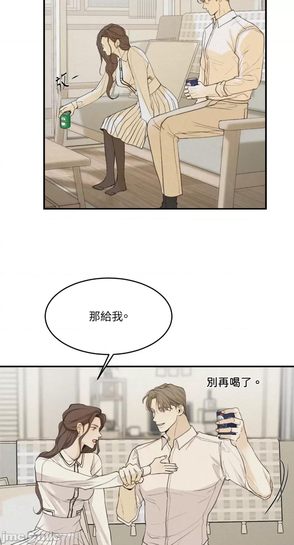 来我床上的男人们 来我床上的男人们-第35话 第20页