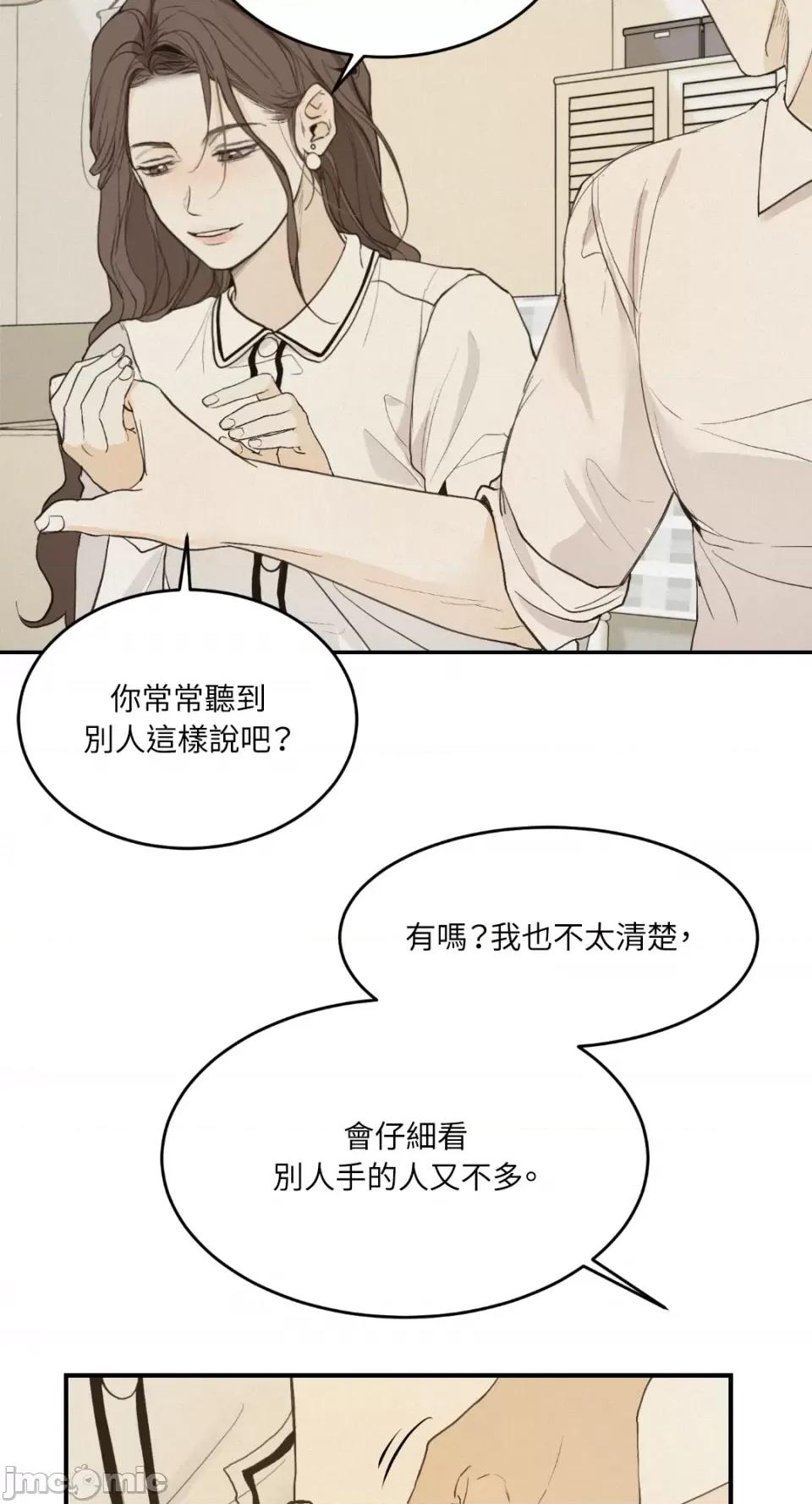 来我床上的男人们 来我床上的男人们-第35话 第22页