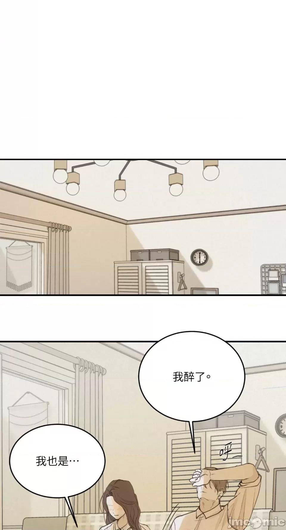 来我床上的男人们 来我床上的男人们-第35话 第25页