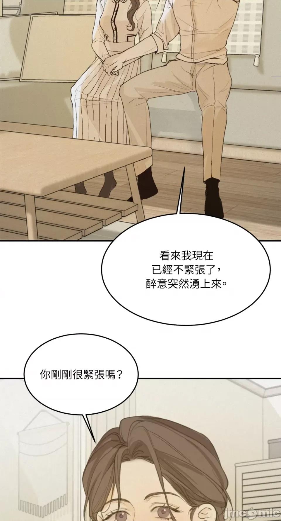 来我床上的男人们 来我床上的男人们-第35话 第26页