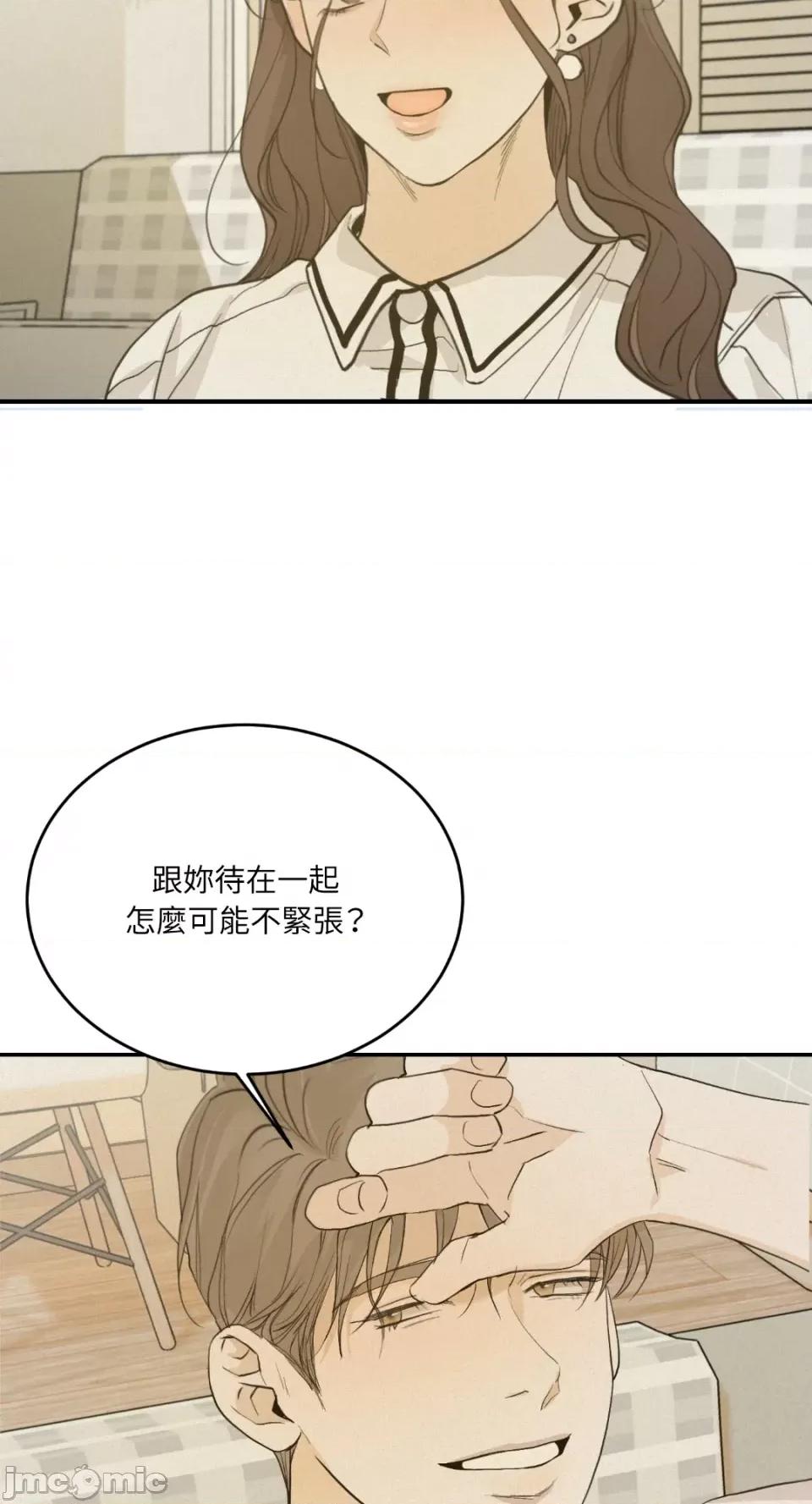 来我床上的男人们 来我床上的男人们-第35话 第27页