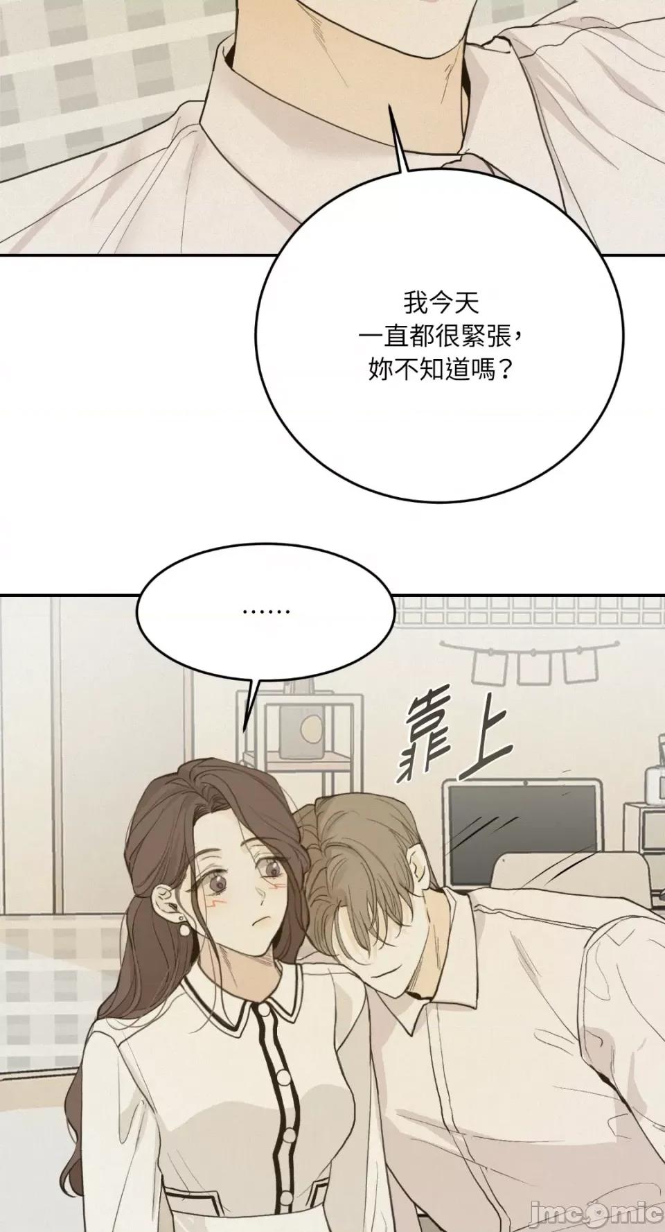 来我床上的男人们 来我床上的男人们-第35话 第28页