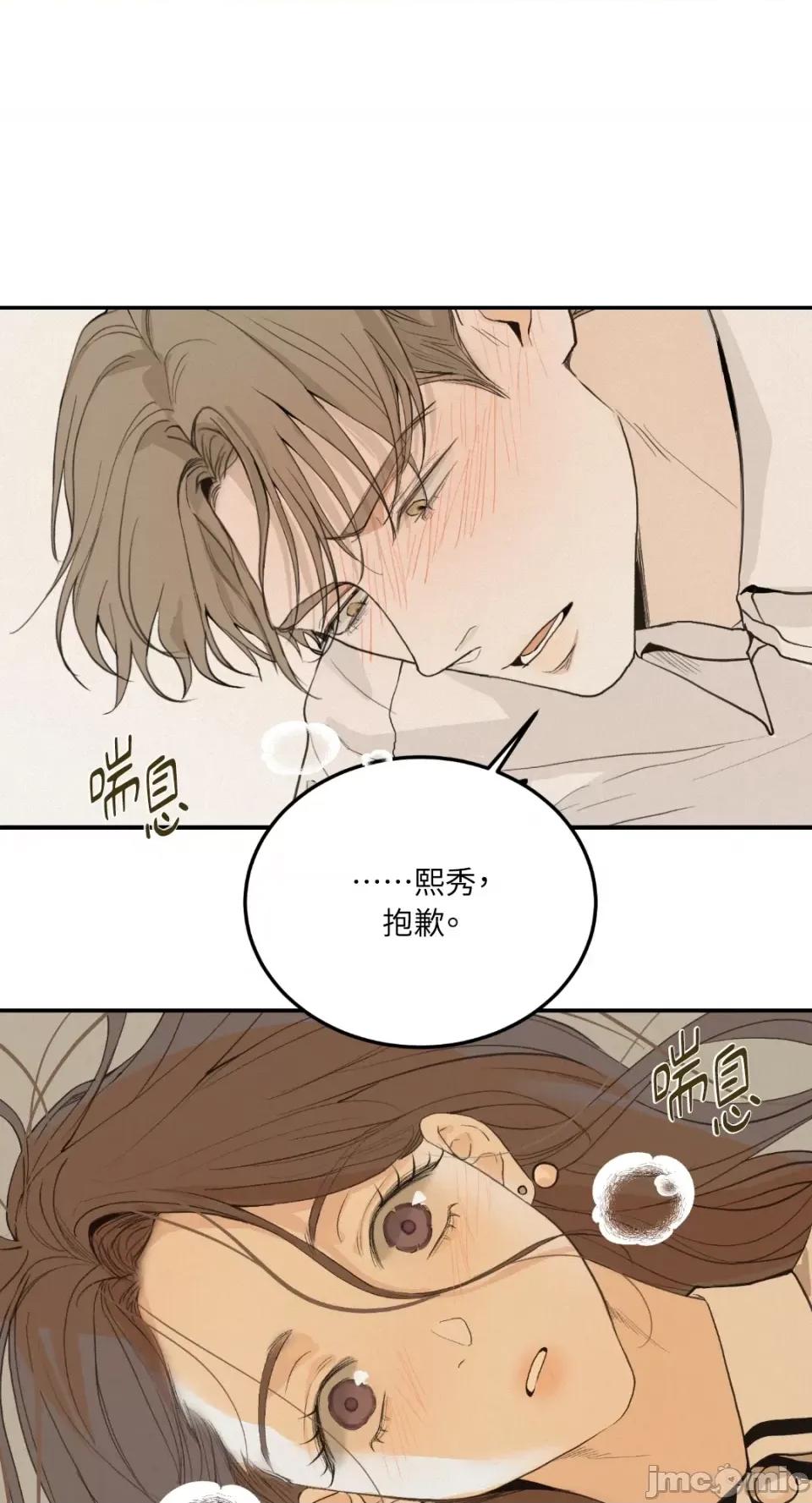 来我床上的男人们 来我床上的男人们-第35话 第41页