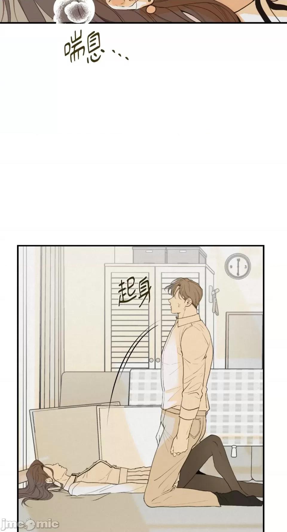 来我床上的男人们 来我床上的男人们-第35话 第42页