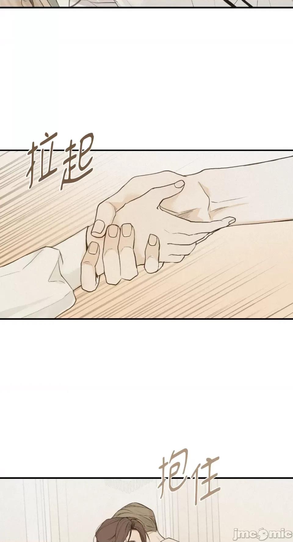 来我床上的男人们 来我床上的男人们-第35话 第44页