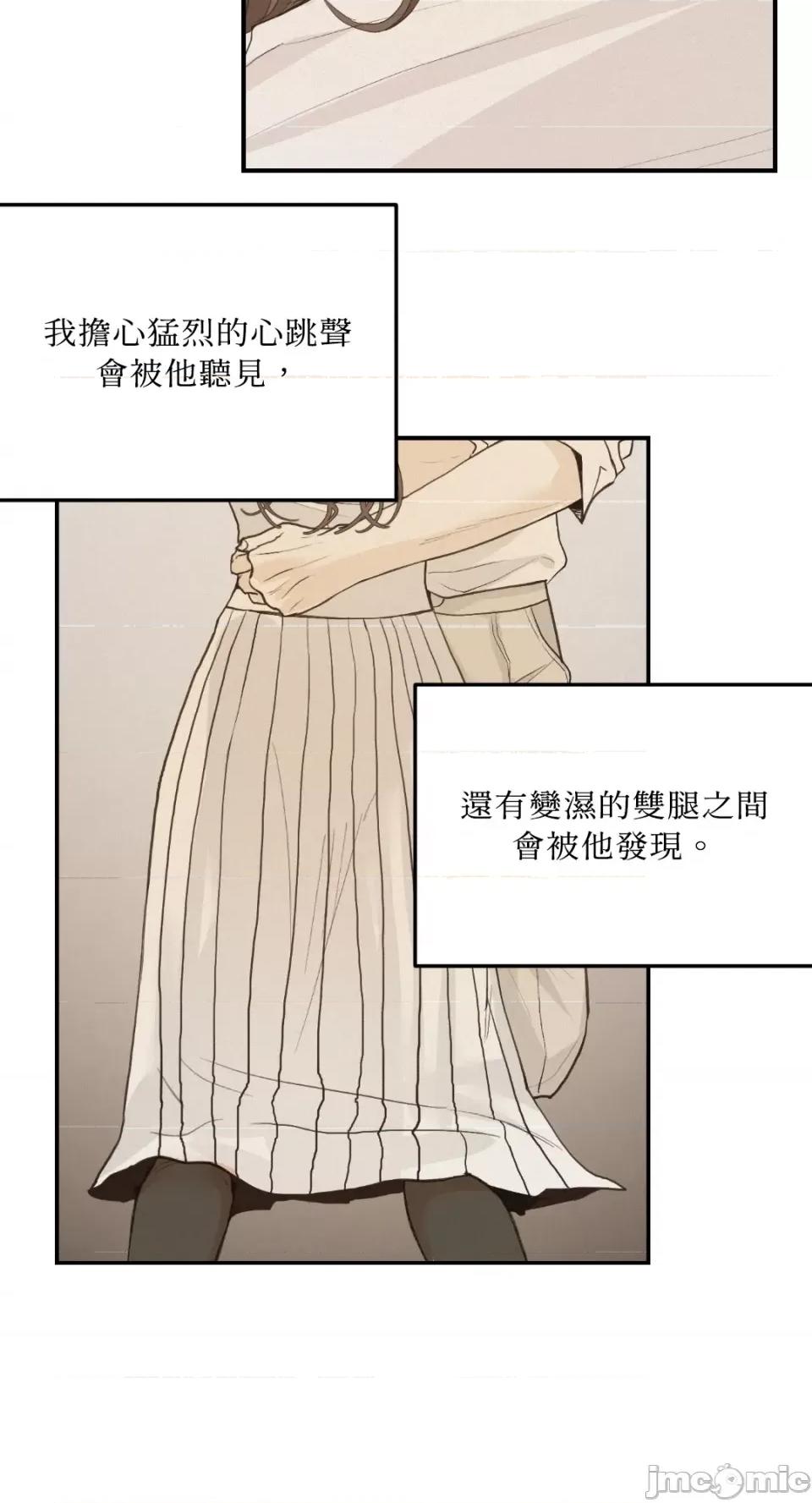 来我床上的男人们 来我床上的男人们-第35话 第47页