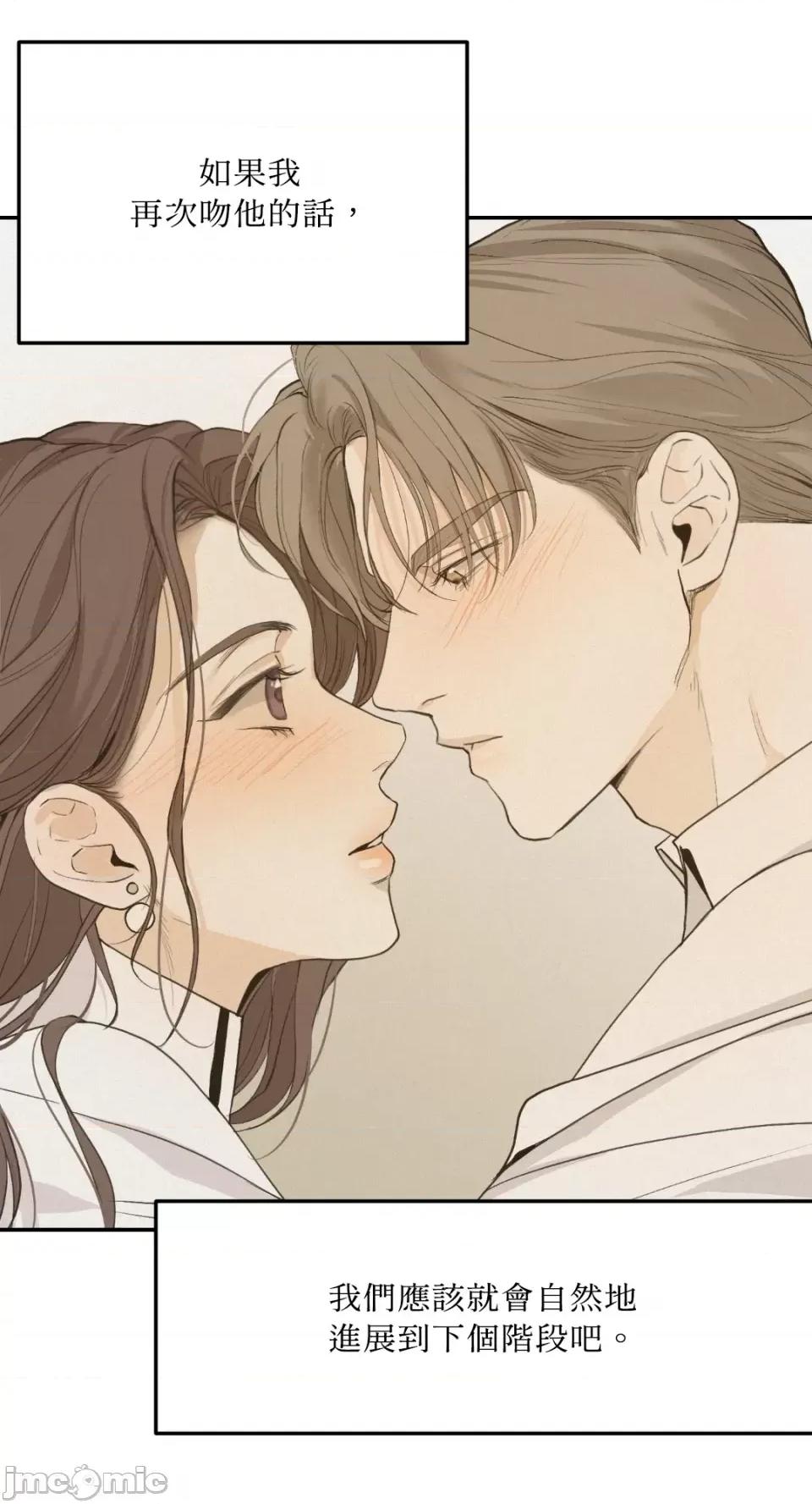 来我床上的男人们 来我床上的男人们-第35话 第48页