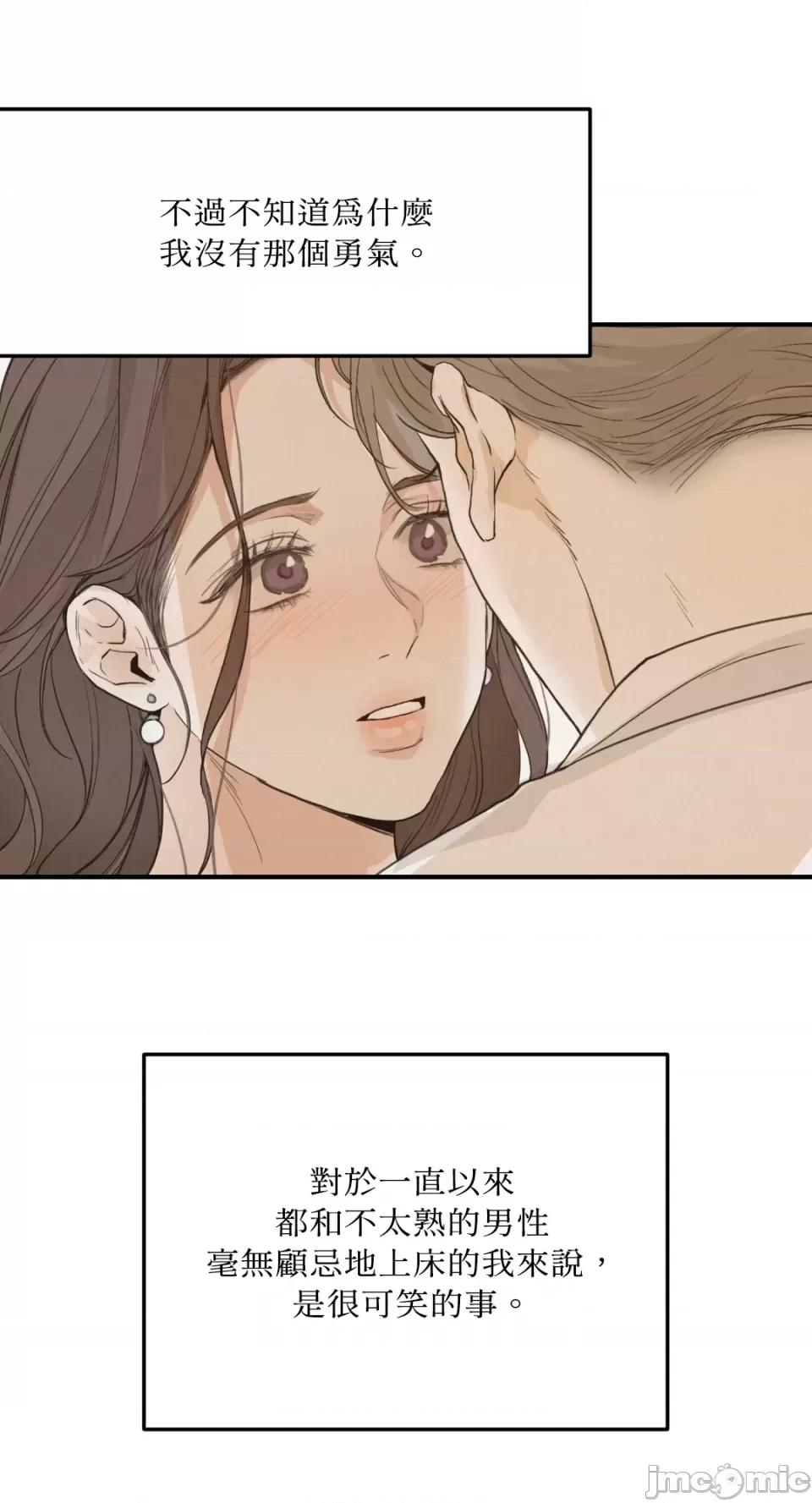 来我床上的男人们 来我床上的男人们-第35话 第49页