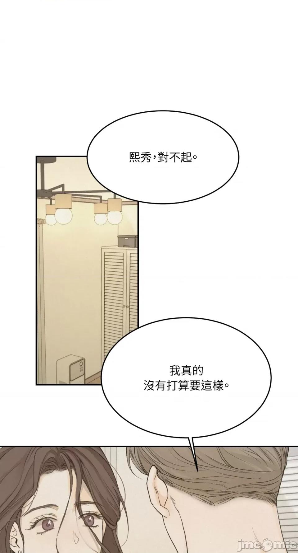 来我床上的男人们 来我床上的男人们-第36话 第1页