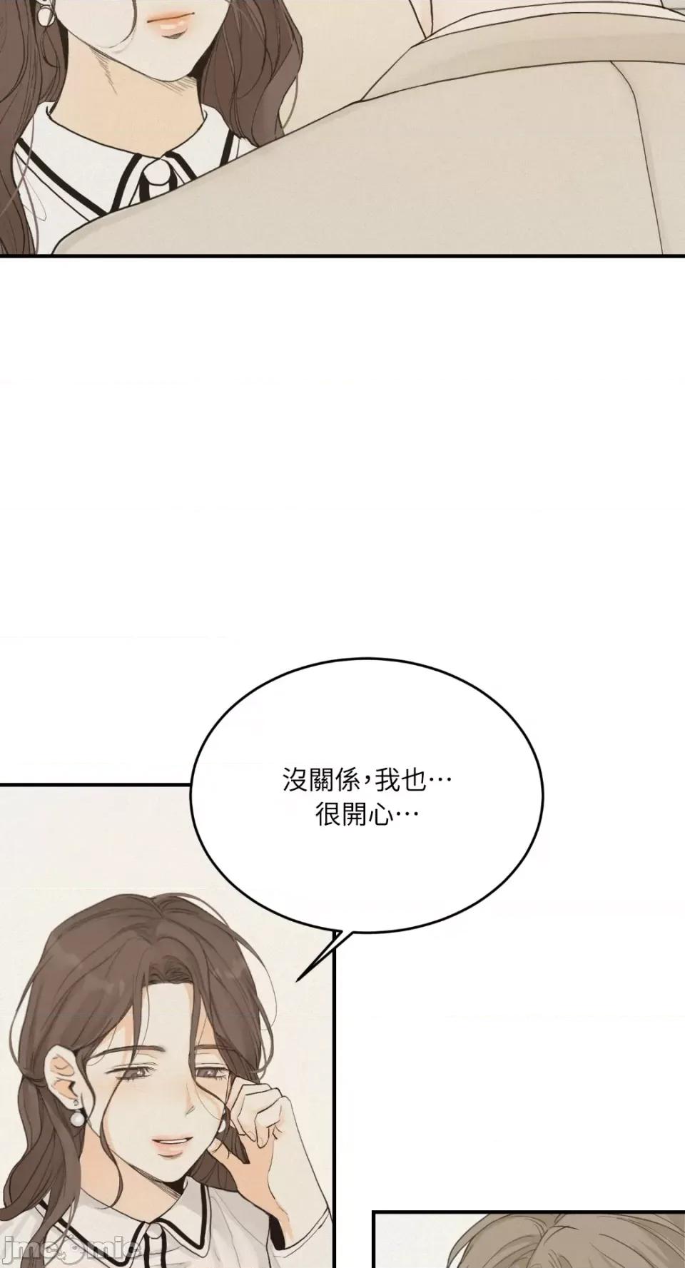 来我床上的男人们 来我床上的男人们-第36话 第2页