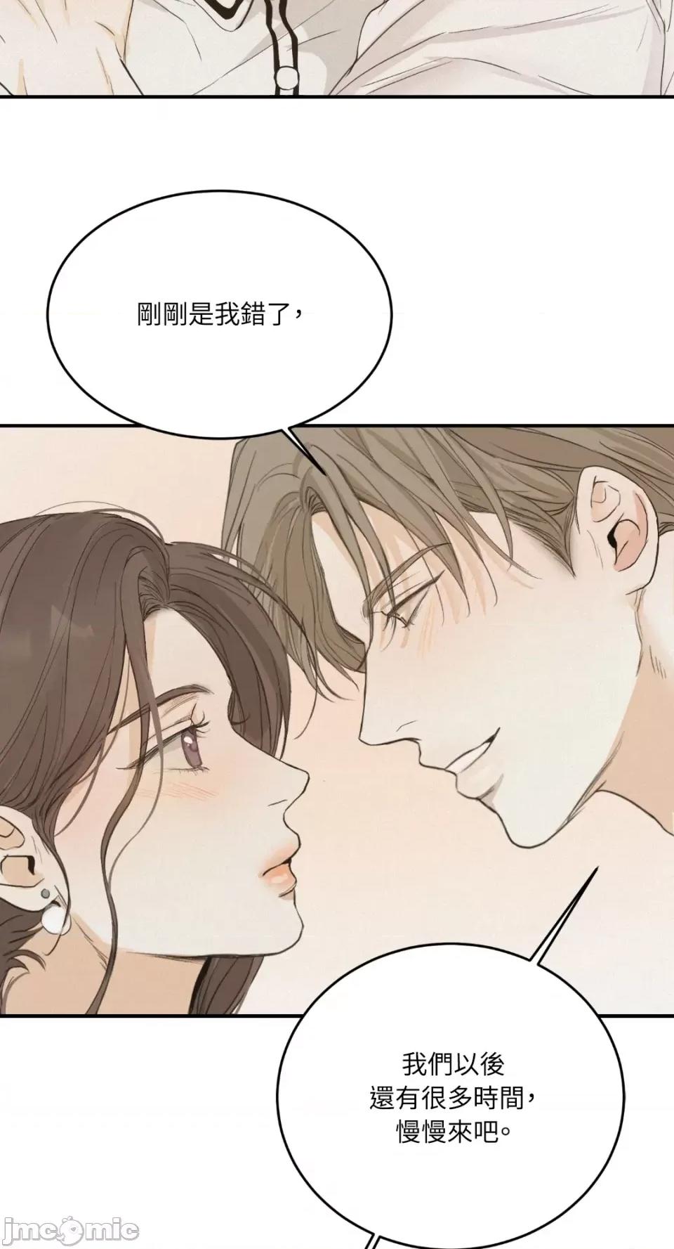 来我床上的男人们 来我床上的男人们-第36话 第4页
