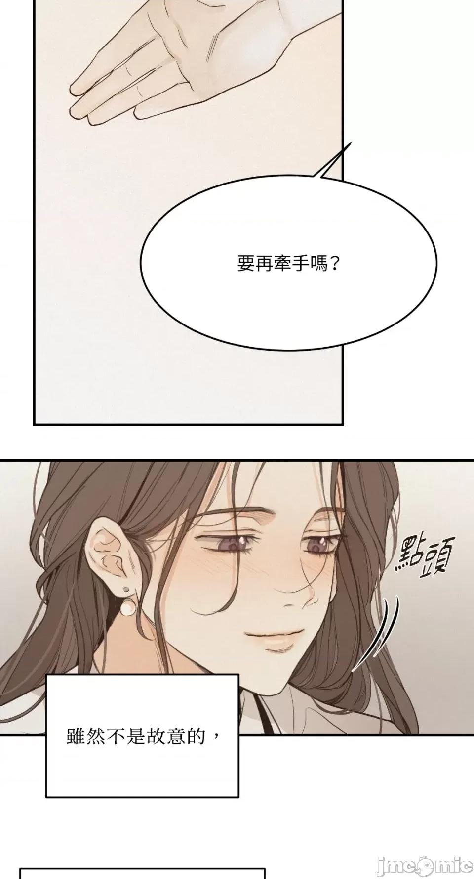 来我床上的男人们 来我床上的男人们-第36话 第7页