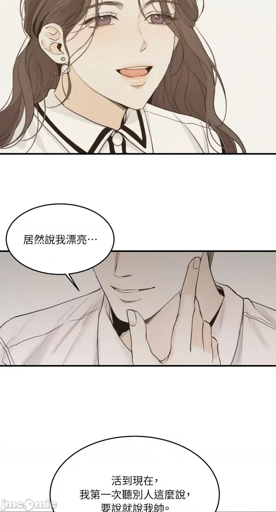 来我床上的男人们 来我床上的男人们-第36话 第13页