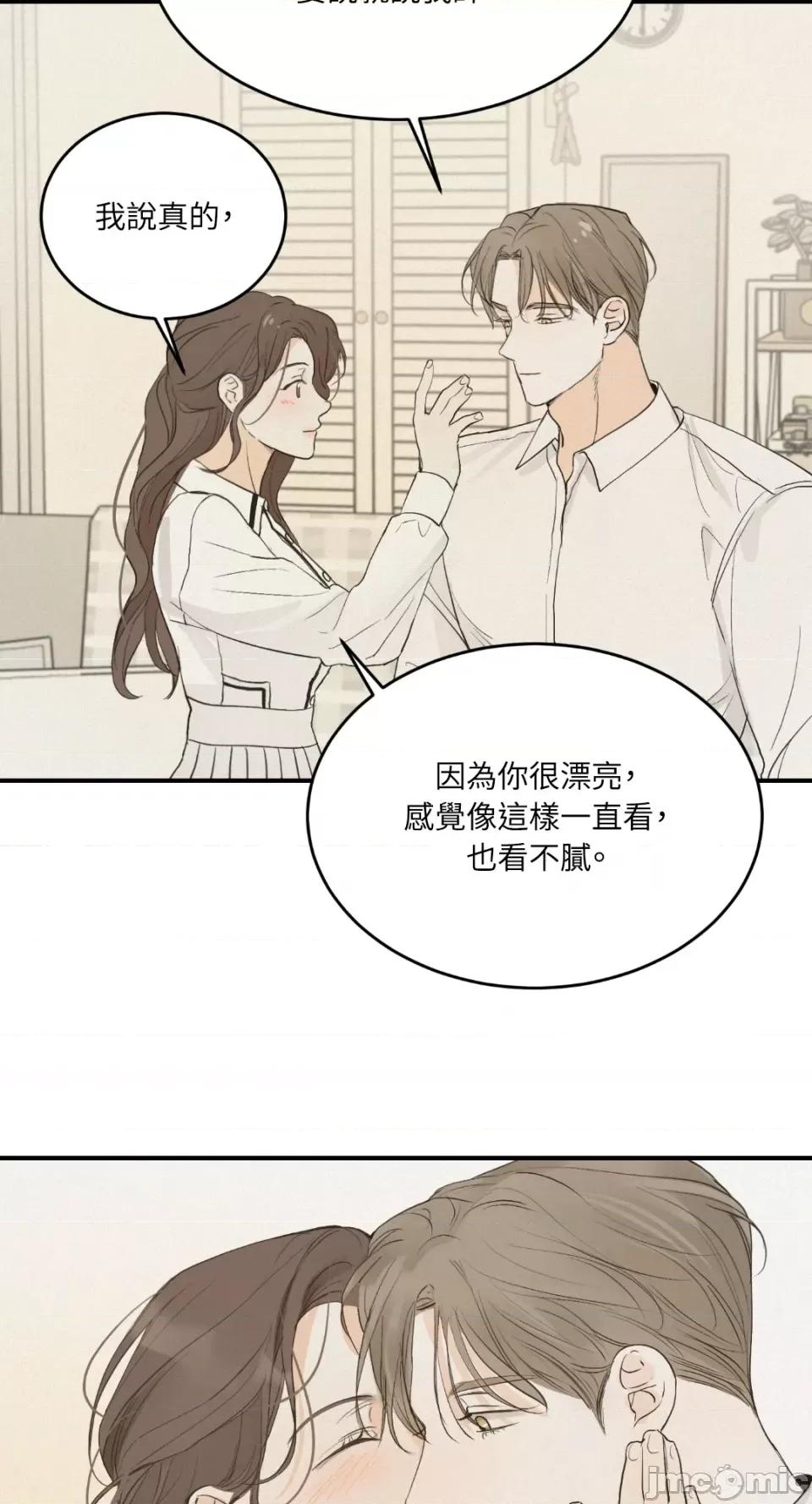 来我床上的男人们 来我床上的男人们-第36话 第14页