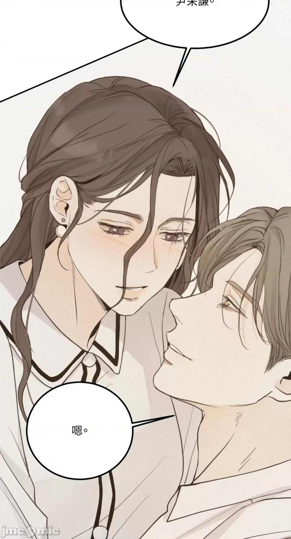 来我床上的男人们 来我床上的男人们-第36话 第19页