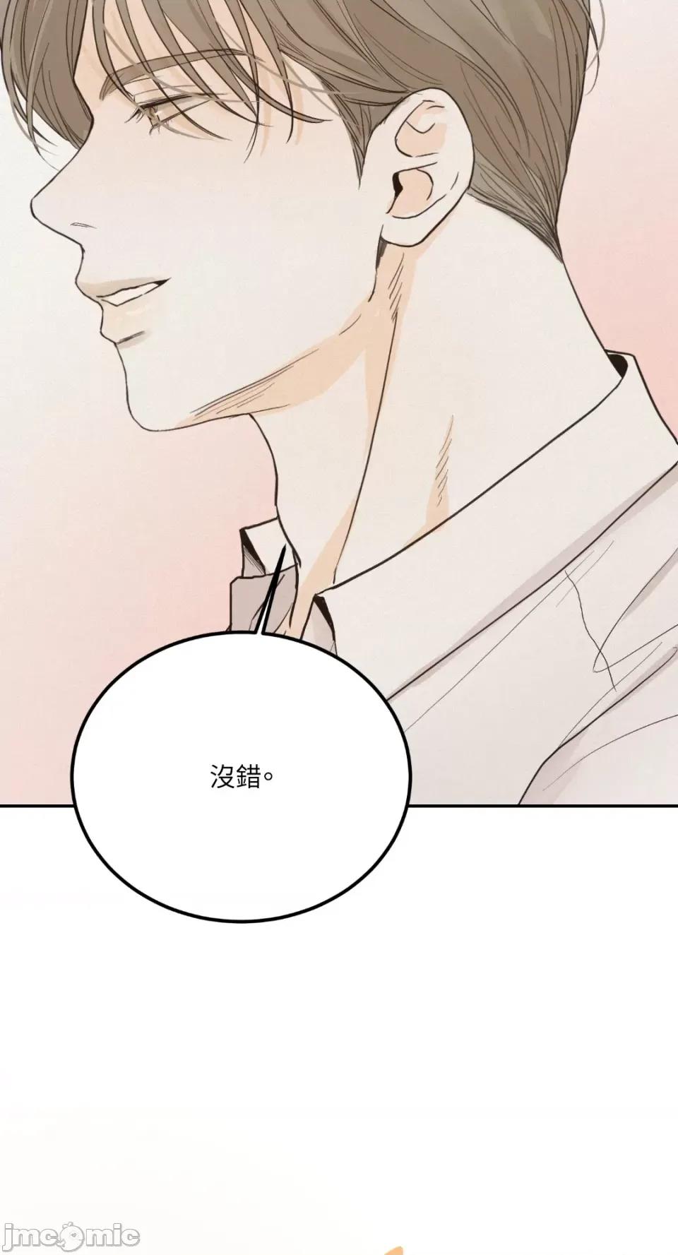 来我床上的男人们 来我床上的男人们-第36话 第21页