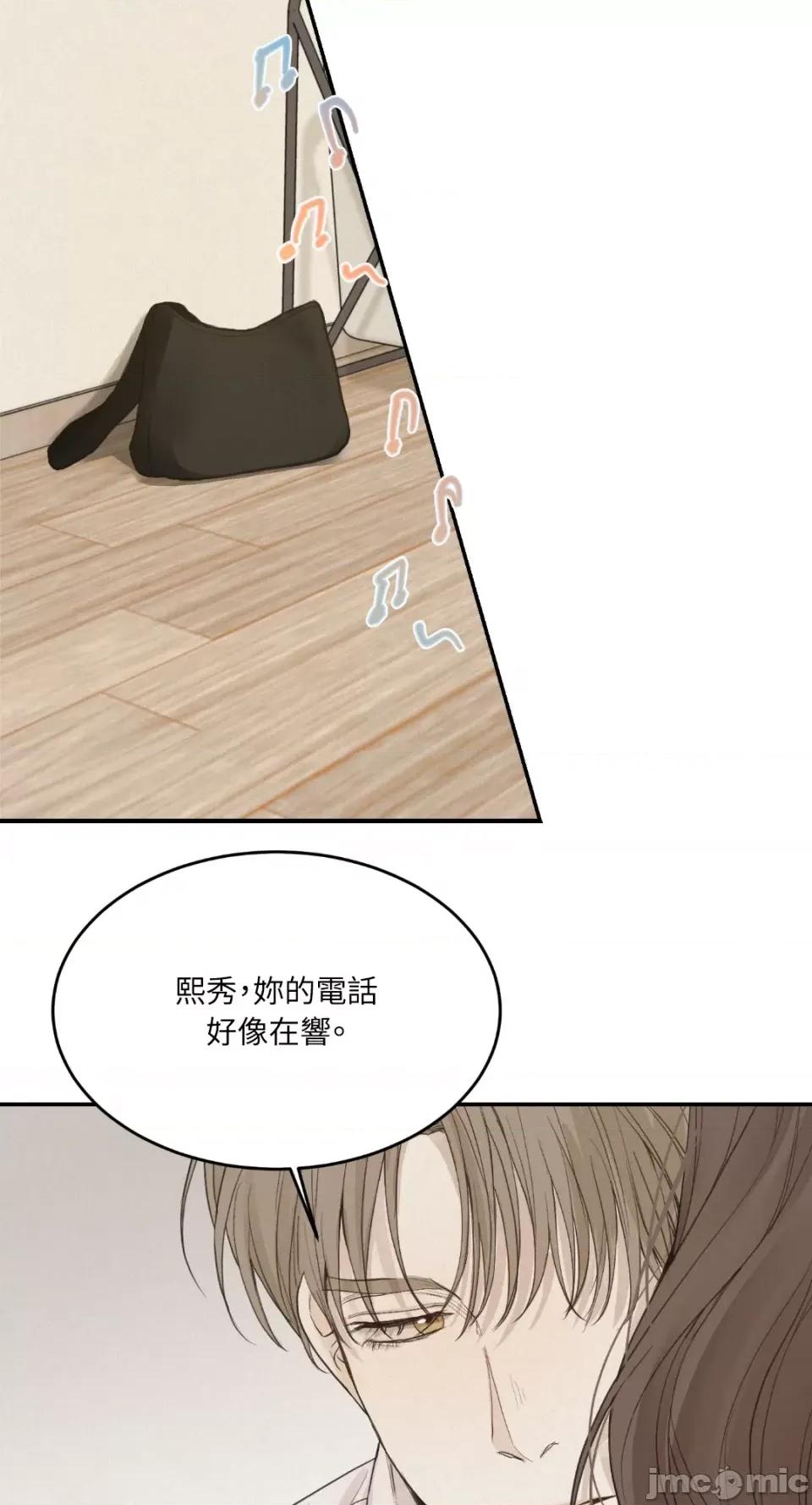 来我床上的男人们 来我床上的男人们-第36话 第24页