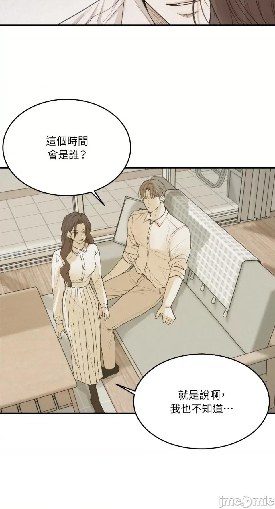 来我床上的男人们 来我床上的男人们-第36话 第25页